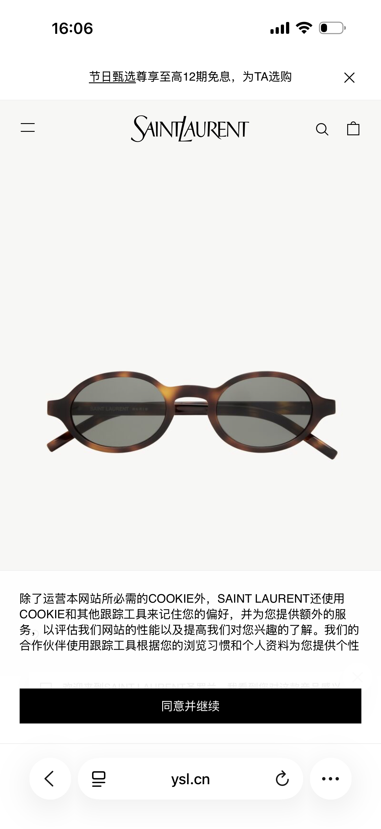 Saint Laurent SAINT LAUREN*