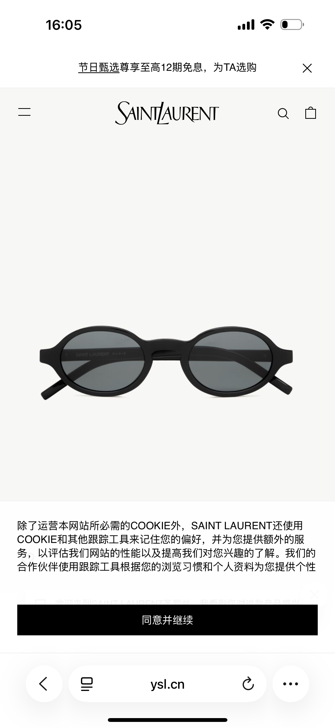 Saint Laurent SAINT LAUREN*