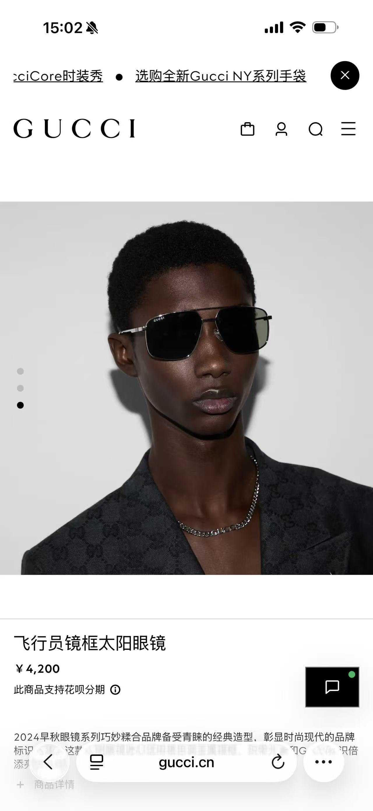 GUCCI男士太阳镜