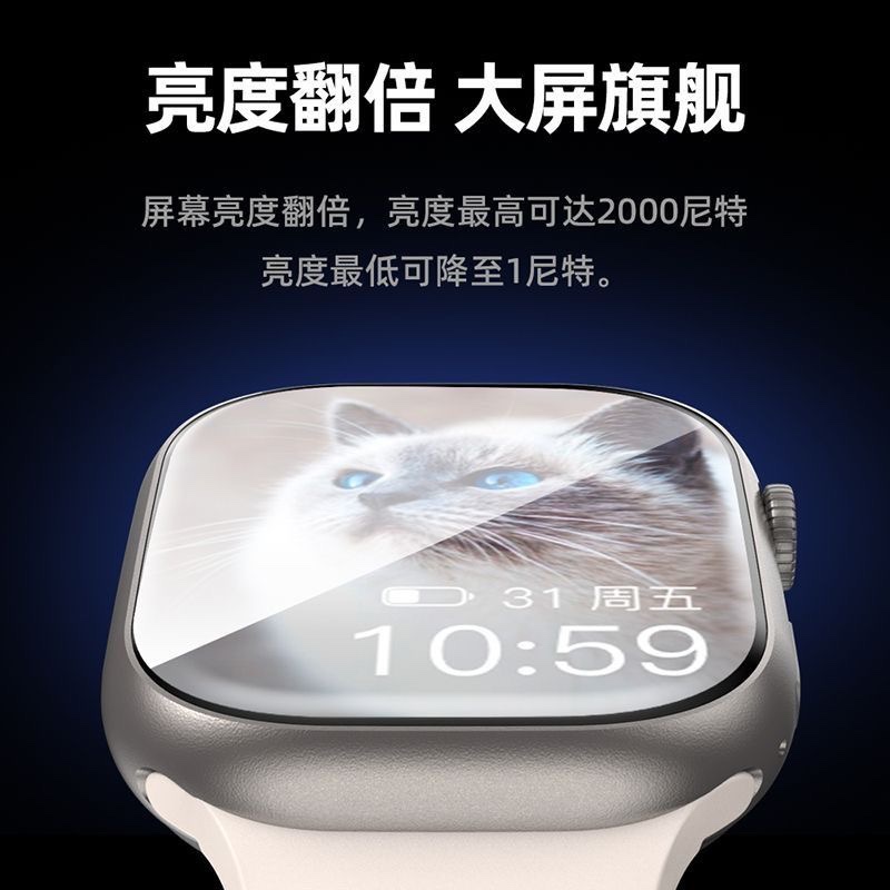 华强北s9蜂窝插卡版天花板 5g 全网通 wi-fi视频通话。安卓9.0系统支持微信qq 支付宝 抖音 游戏下载!2.05大触屏 真心率 !只做最好的,低配那些垃圾不做!
+支持灵动岛
+支持接打电话
+支持wifi热点
+支持微信登录
+支持qq登录
+支持下载
+支持极速抖音视频
+支持短信接发
+支持定位查询
+支持支付宝
+支持ai语音助手
+支持相册查看
+支持天气查看
+支持应用市场
+支持浏览器
+支持心率测量
+支持音乐播放
售后退换条件:产品都是全新产品 非质量问题不可退换 质量问题可收到货三天之内支持退换货(手表膜不撕的前提下) 其余情况壳料保护好售后三个月免费换新!