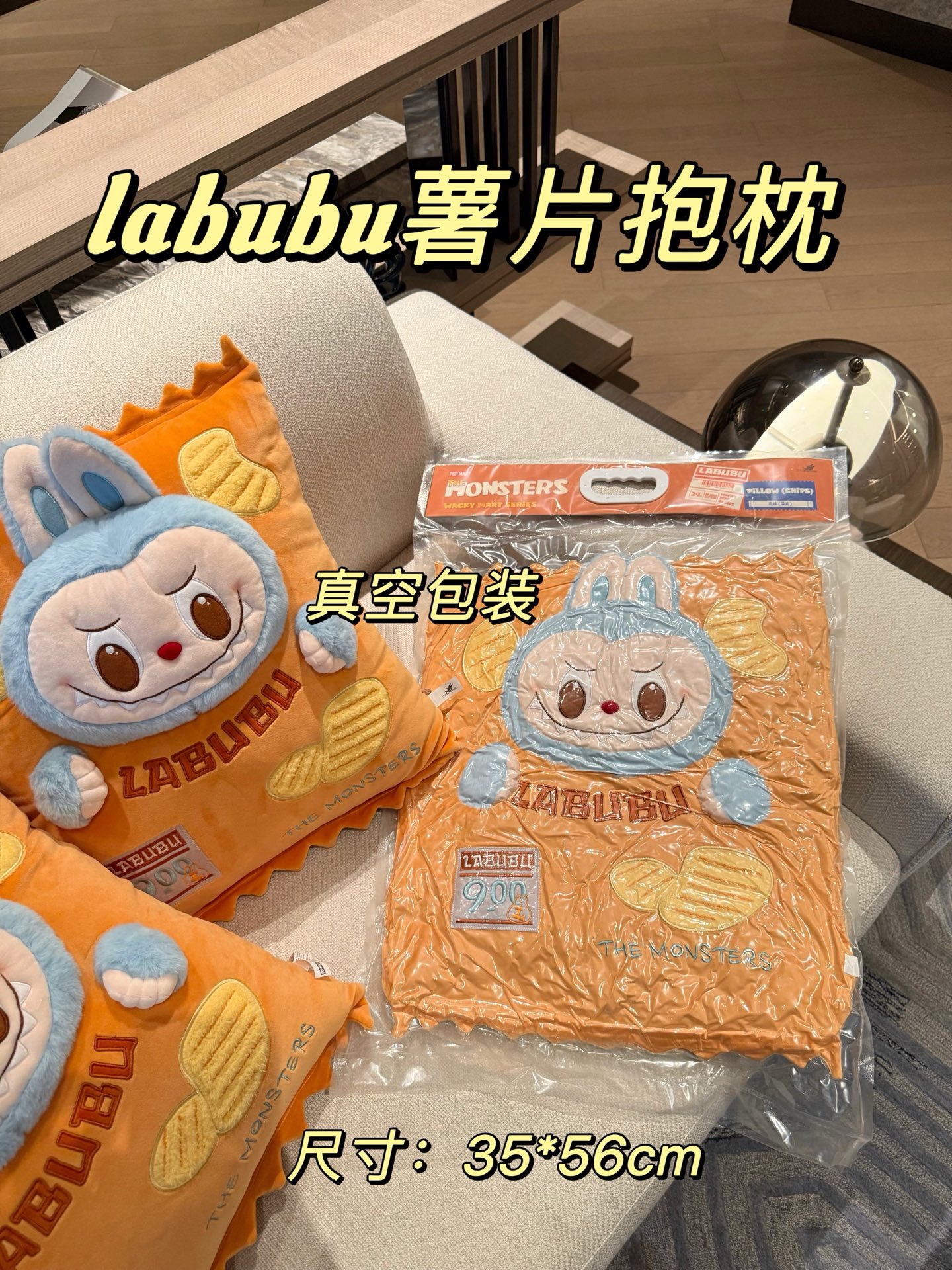 NO:810069,Weird smell convenience store series Labubu potato chips pillow. Cute and crit, smells better than a big baby. So soft and glutinous to hold. The touch is ridiculously soft. It feels like sleeping instantly when holding him. Healing power Max, trendy department store, throw pillows19860909怪味便利店系列 Labubu薯片抱枕 可爱暴击比大娃还香 抱着软软糯糯 触感软到离谱 抱着他秒睡的感觉 治愈力Max,潮品百货,throw pillows,accessory