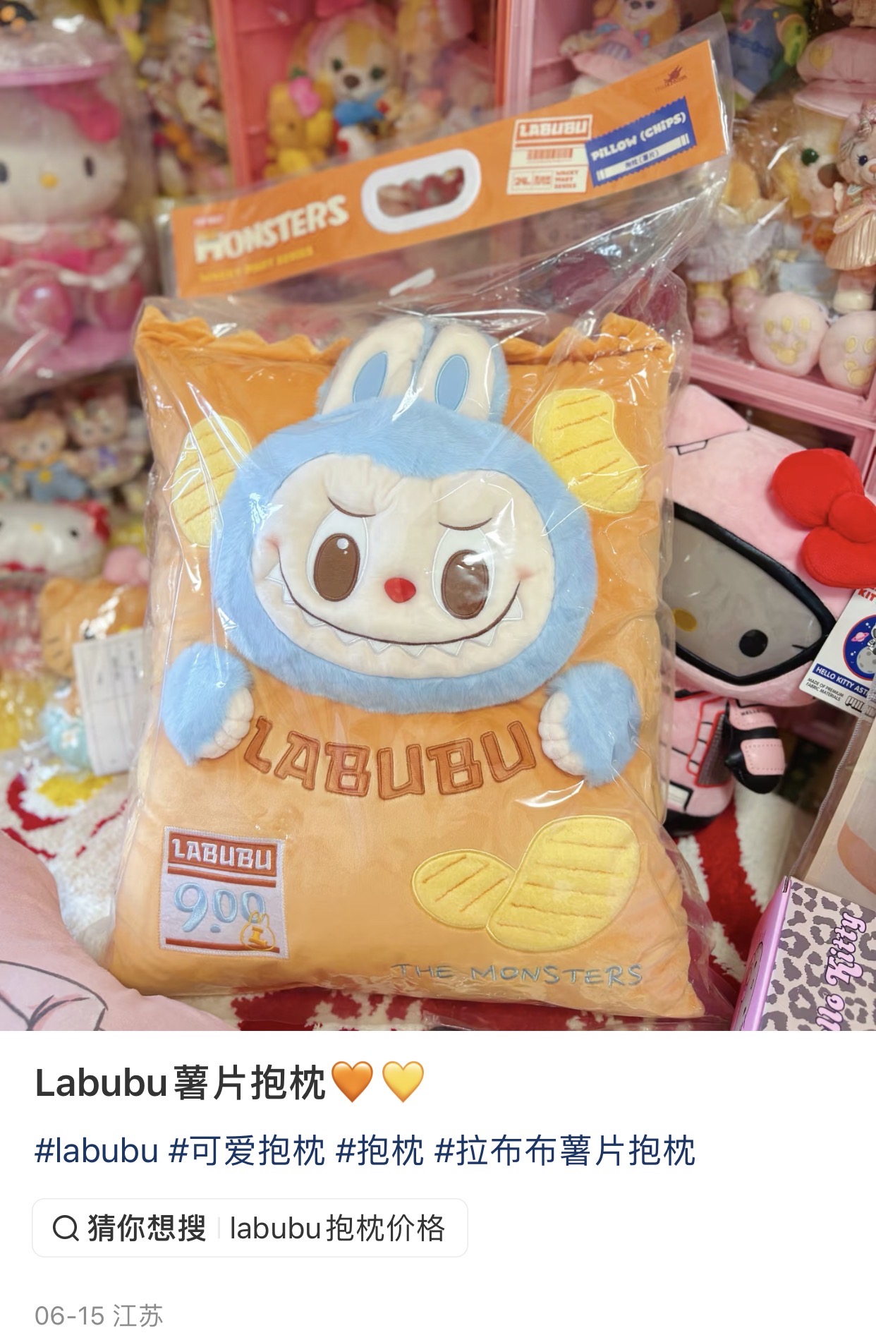 NO:810054,There are so many good reviews. You can do big things with a small amount of money~ You can also give gifts [satisfied], Chaopin Department Store19860909好评太多 花小钱办大事儿～ 送礼也可以[得意],潮品百货,accessory