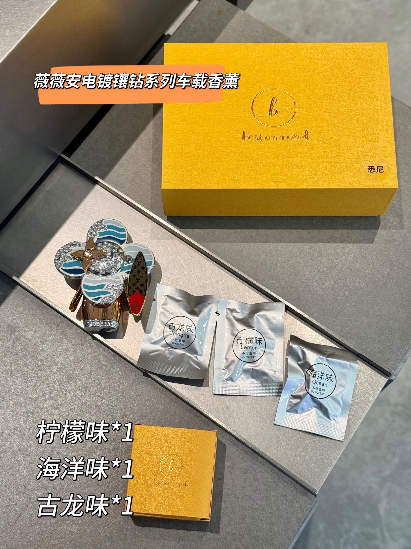NO:810387,-LV Vivian series car aromatherapy, electroplated diamond-encrusted ABS material, model number #Sydney#, with three fragrance tablets, ocean flavor*1, cologne*1, lemon flavor*1, car aromatherapy. Home fragrance. Candles, Louis Vuitton19860909-LV薇薇安系列车载香薰 电镀镶钻 ABS材质 款号#悉尼# 配三块香片 海洋味*1 古龙味*1 柠檬味*1,车载香薰.居家香氛.蜡烛,louis vuitton,accessory