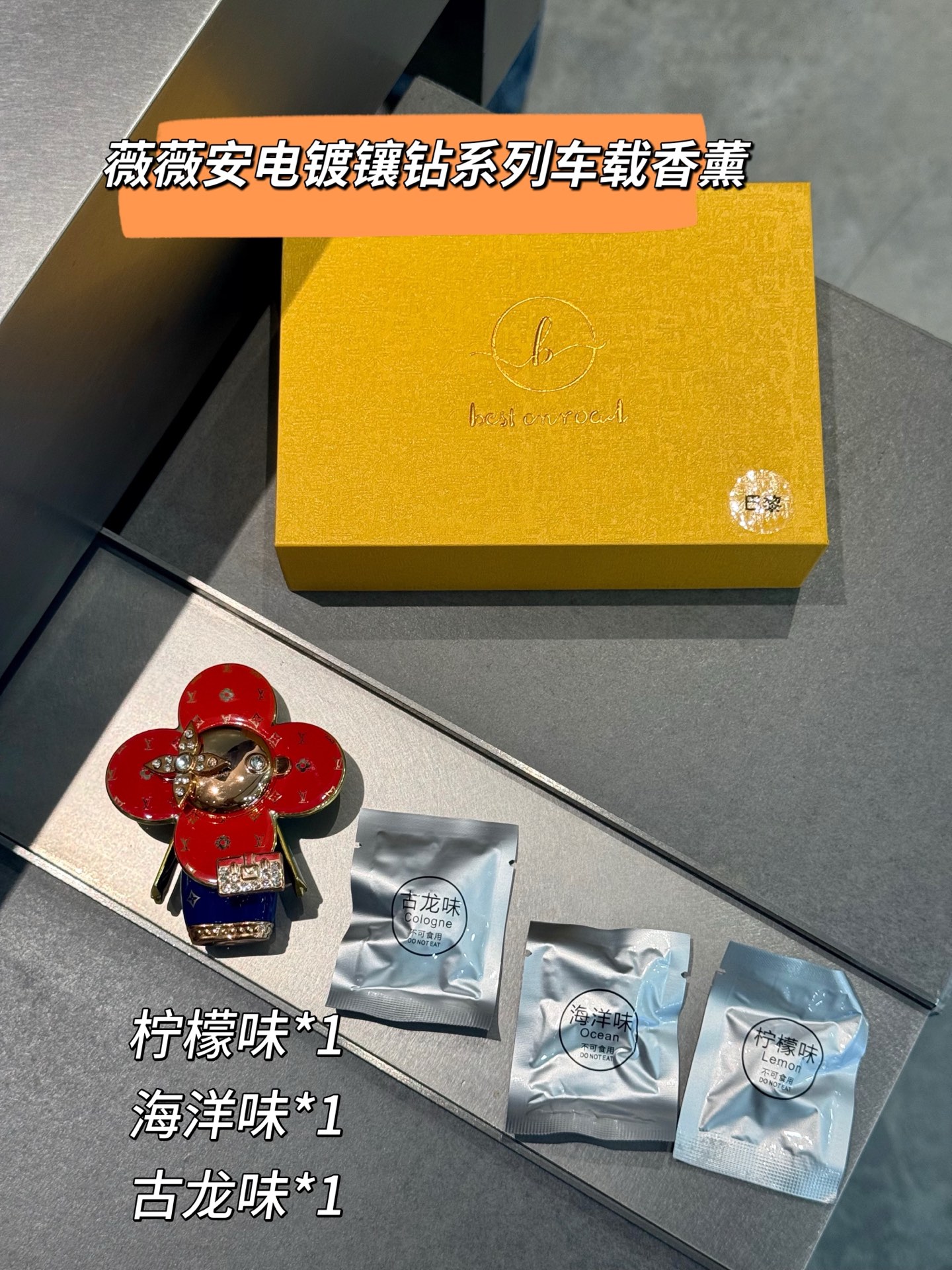 NO:810383,-LV Vivian series car aromatherapy, electroplated with diamonds, ABS material, model number #Paris#, with three scented tablets, lemon flavor*1, ocean flavor*1, cologne*1, car aromatherapy. Home fragrance. Candles, louis vuitton19860909-LV薇薇安系列车载香薰 电镀镶钻 ABS材质 款号#巴黎# 配三块香片 柠檬味*1 海洋味*1 古龙*1,车载香薰.居家香氛.蜡烛,louis vuitton,accessory