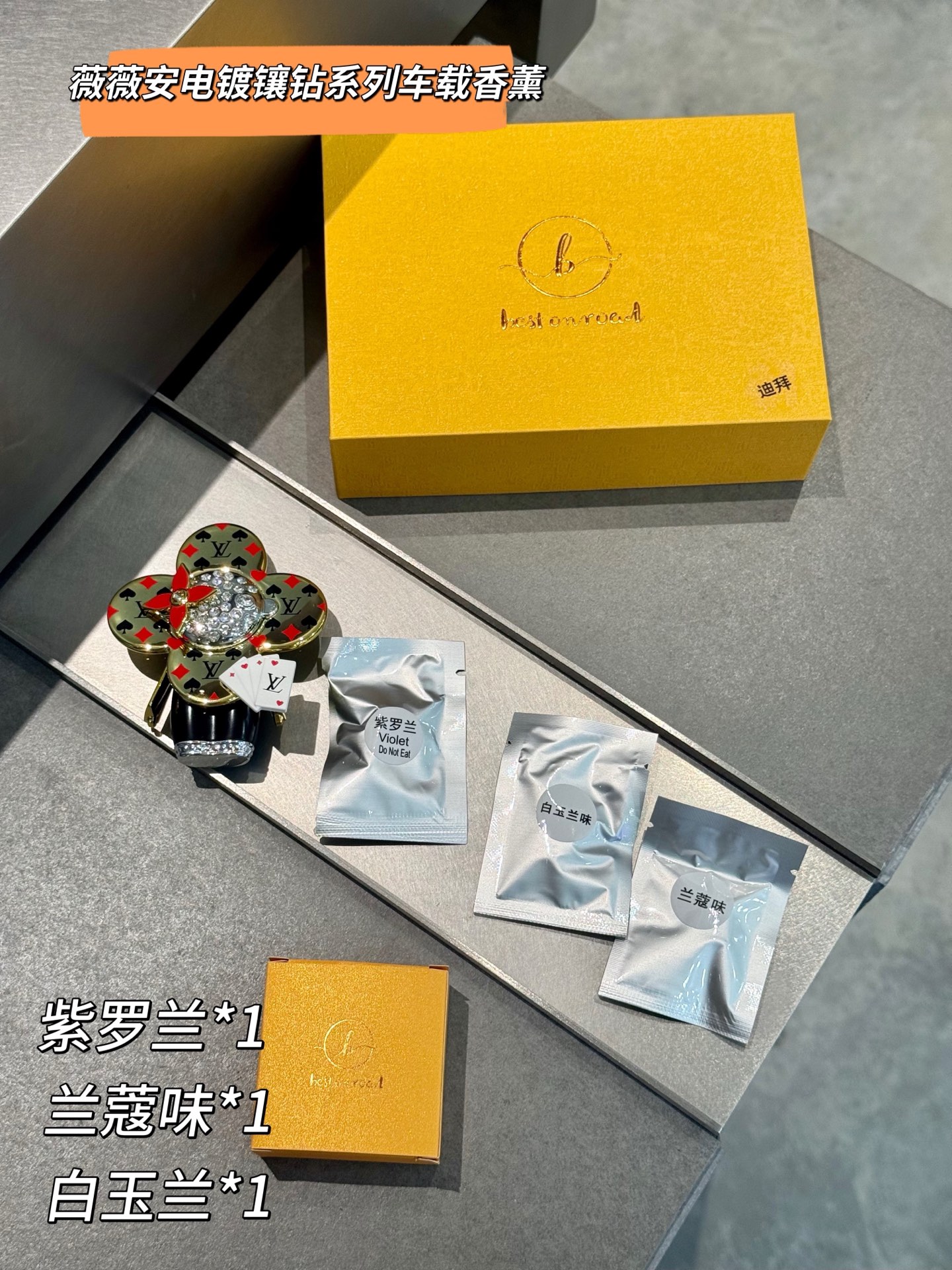 NO:810381,-LV Vivian series car aromatherapy, electroplated with diamonds, ABS material, model number #Dubai#, with three fragrance tablets, violet*1, Lancôme*1, magnolia*1, car aromatherapy. Home fragrance. Candles, Louis Vuitton19860909-LV薇薇安系列车载香薰 电镀镶钻 ABS材质 款号#迪拜# 配三块香片 紫罗兰*1 兰蔻*1 白玉兰*1,车载香薰.居家香氛.蜡烛,louis vuitton,accessory