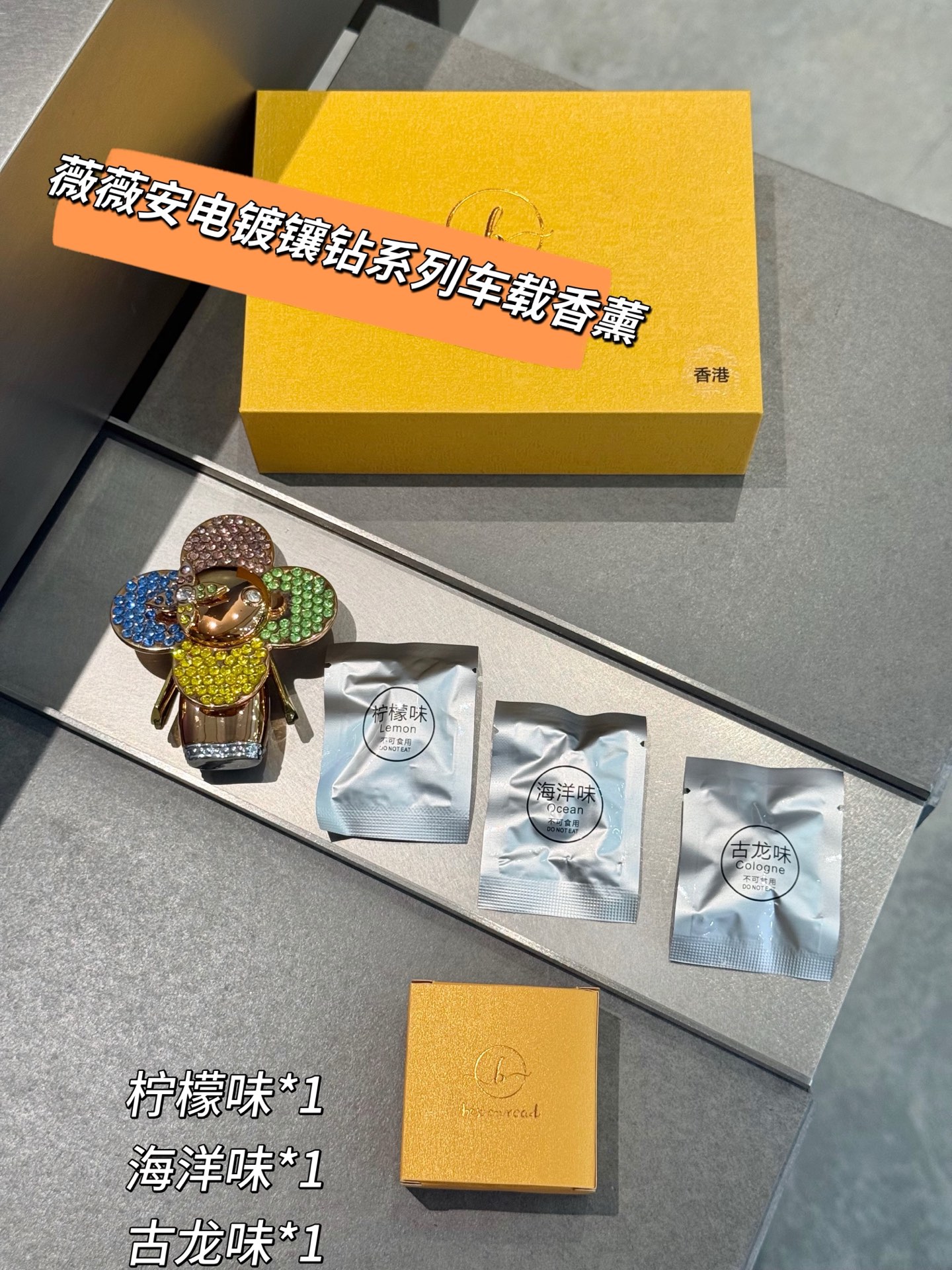 NO:810379,-LV Vivian series car aromatherapy, electroplated diamond-encrusted ABS material, model #Hong Kong#, with three scented tablets, lemon flavor*1, ocean flavor*1, cologne*1, car aromatherapy. Home fragrance. Candles, louis vuitton19860909-LV薇薇安系列车载香薰 电镀镶钻 ABS材质 款号#香港# 配三块香片 柠檬味*1 海洋味*1 古龙*1,车载香薰.居家香氛.蜡烛,louis vuitton,accessory