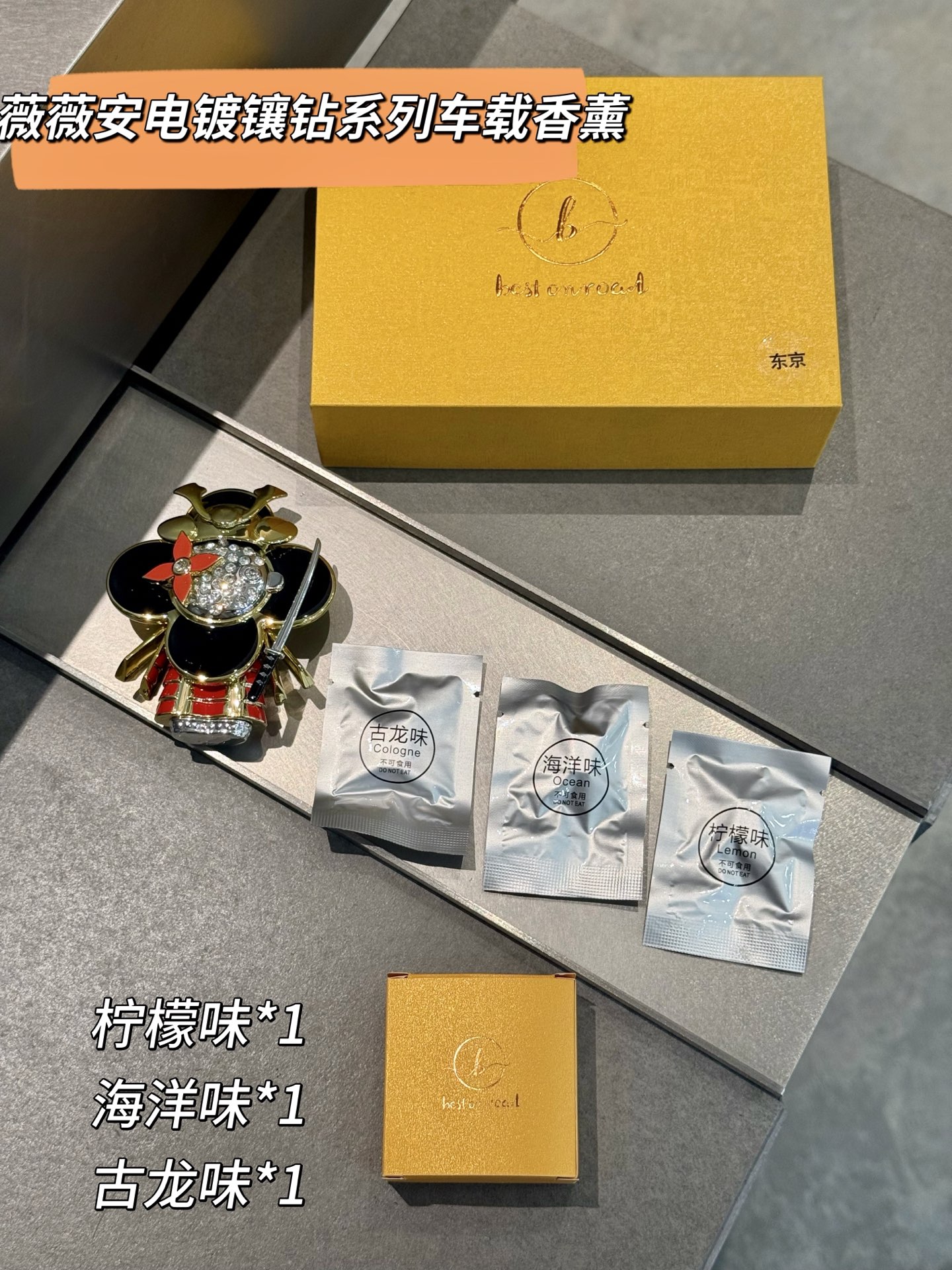 NO:810392,-LV Vivian series car aromatherapy, electroplated diamond-encrusted ABS material, model #Tokyo#, with three scented tablets, lemon flavor*1, ocean flavor*1, cologne*1, car aromatherapy. Home fragrance. Candles, Louis Vuitton19860909-LV薇薇安系列车载香薰 电镀镶钻 ABS材质 款号#东京# 配三块香片 柠檬味*1 海洋味*1 古龙*1,车载香薰.居家香氛.蜡烛,louis vuitton,accessory