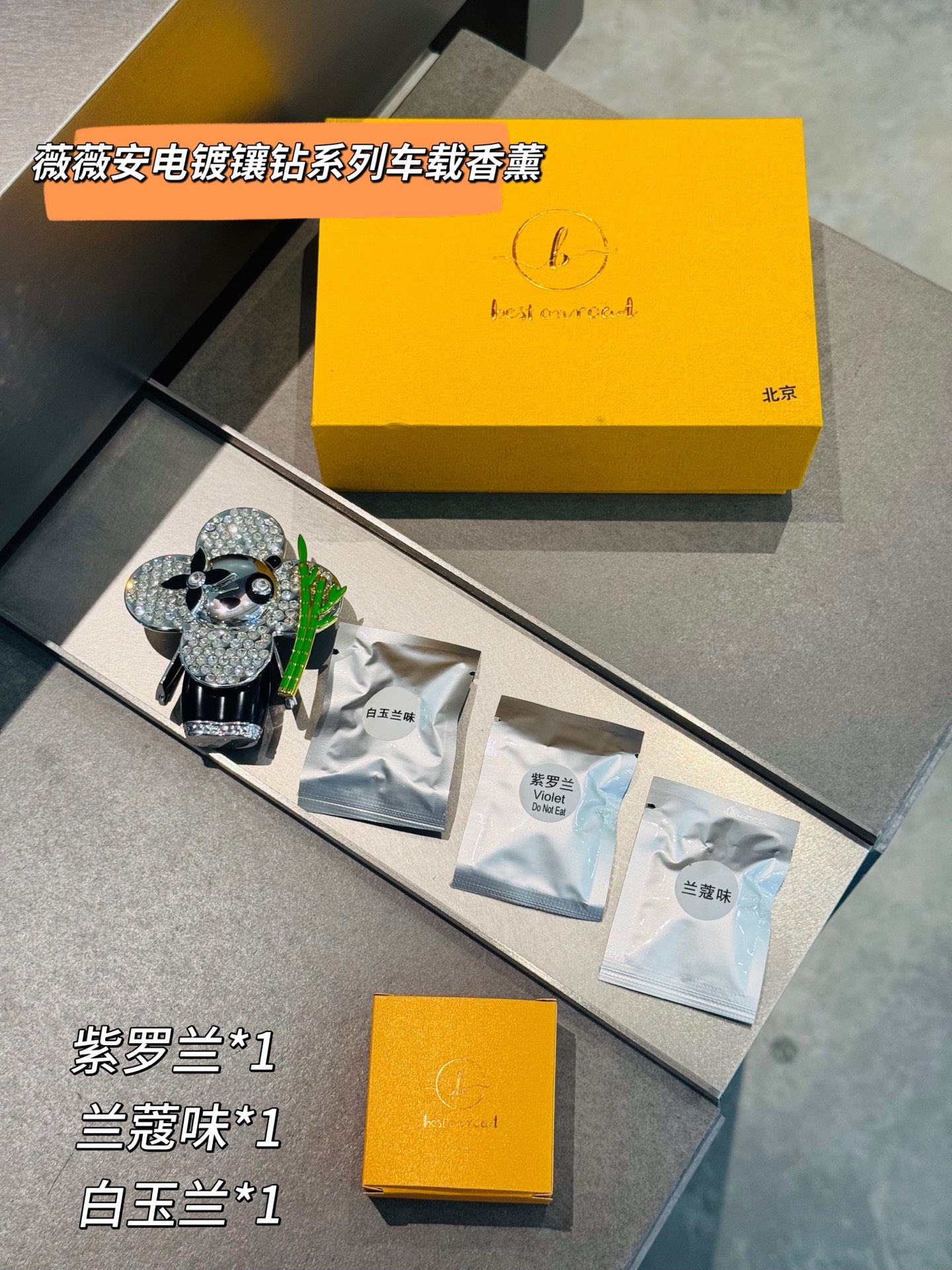 NO:810390,-LV Vivian series car aromatherapy, electroplated diamond-encrusted ABS material, model number #Beijing#, with three fragrance tablets, violet*1, Lancôme*1, magnolia*1, car aromatherapy. Home fragrance. Candles, Louis Vuitton19860909-LV薇薇安系列车载香薰 电镀镶钻 ABS材质 款号#北京# 配三块香片 紫罗兰*1 兰蔻*1 白玉兰*1,车载香薰.居家香氛.蜡烛,louis vuitton,accessory