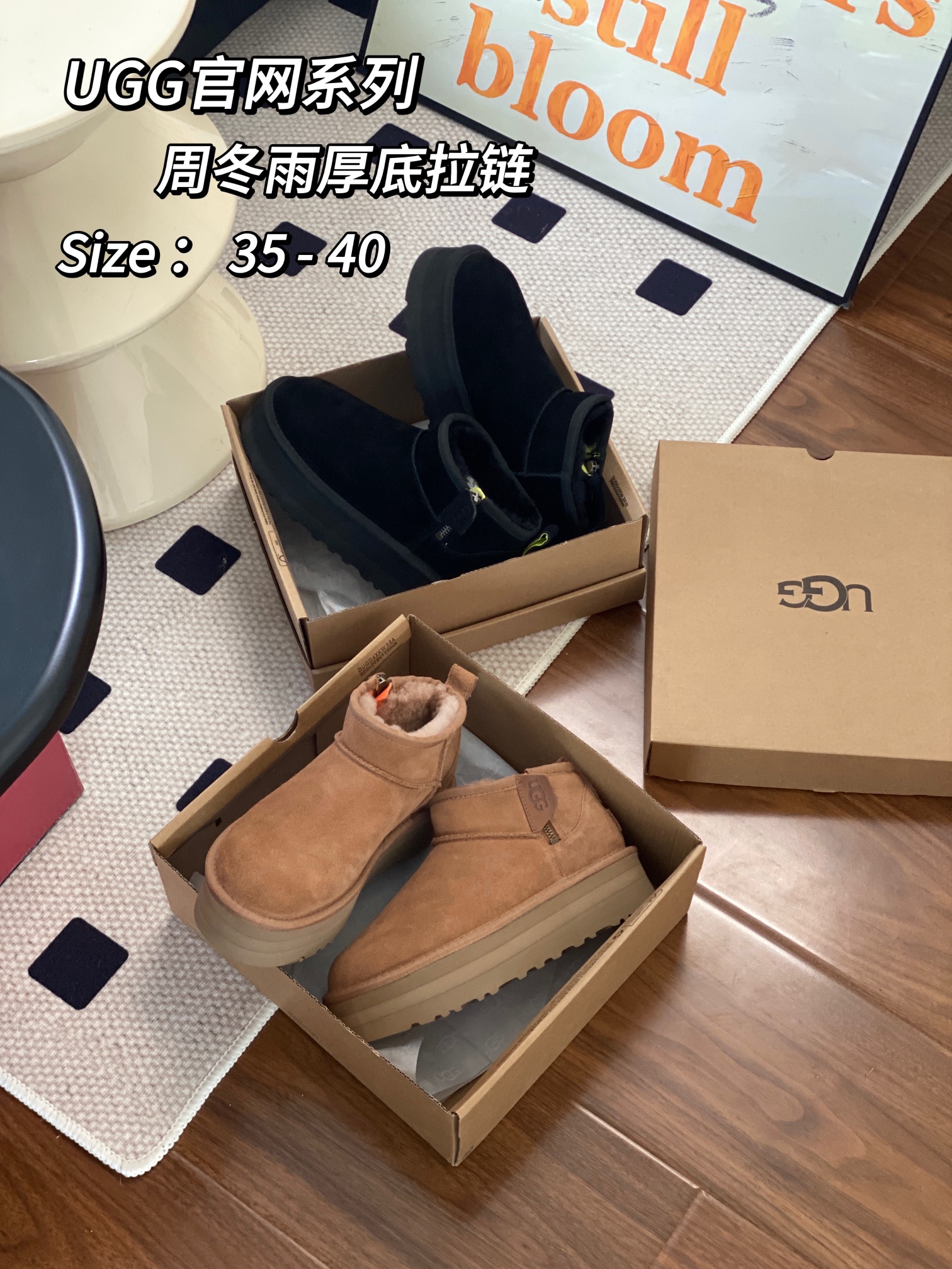 🔥双11预热特惠🔥CX专供 独家纯原
【UGG】原xx
周冬雨拉链  厚底3.5cm  3988
ugg新款厚底拉链经典迷你短靴！牛皮➕羊毛🦙拉链可以随时调节，懒人鞋必备一脚蹬！
颜色:栗色
 码数35-40 。小个子首选👍