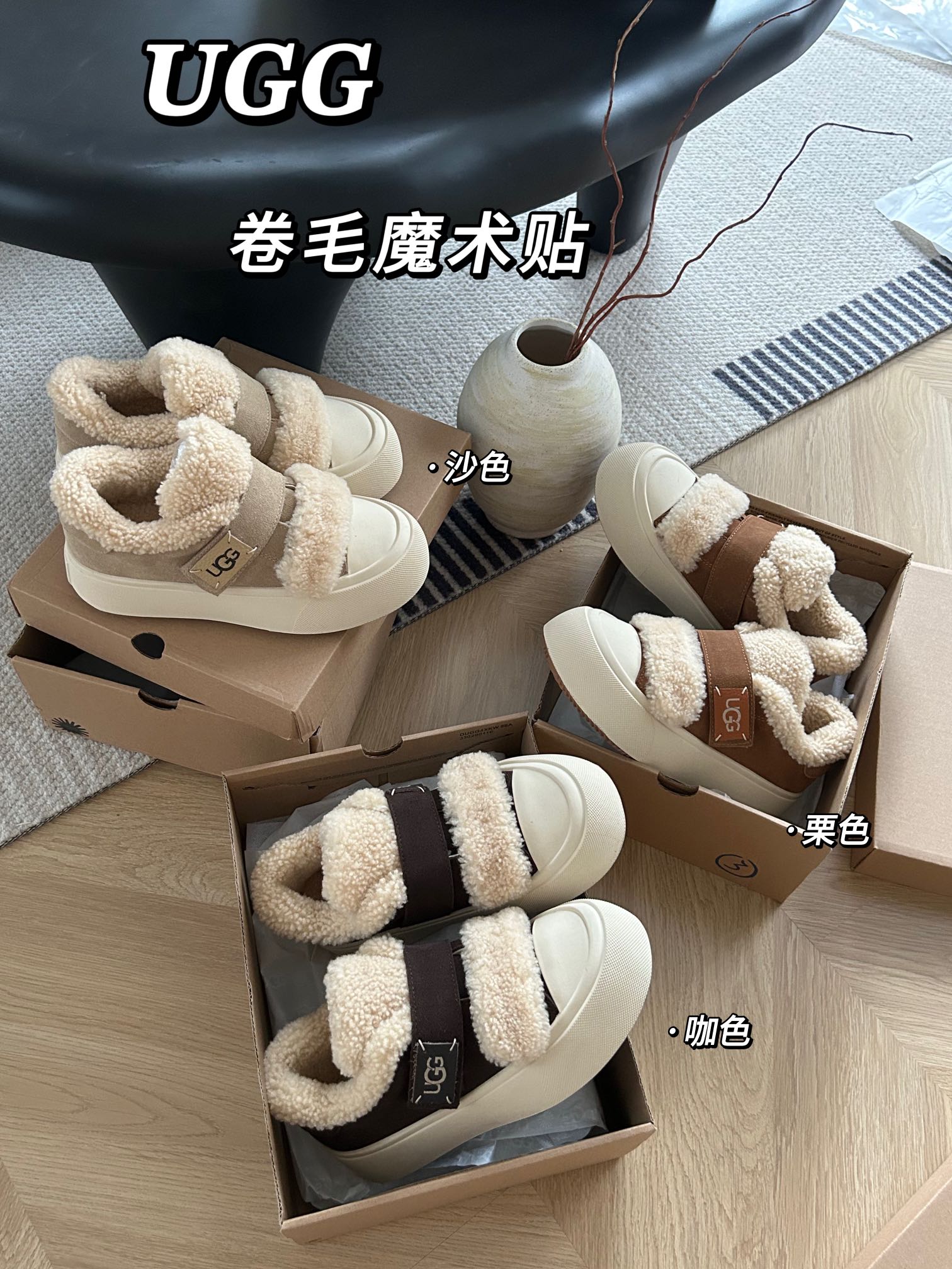 🔥双11预热特惠🔥CX专供 独家纯原
【UGG】原价xx  卷毛面包魔术贴
🔥ugg新款面包卷毛魔术贴，牛皮羊毛🦙设计，轻便百搭，萌妹的首选，小红书主推款，穿搭方便
颜色：沙色。栗色。咖色。
码数：35 36 37 38 39 40
