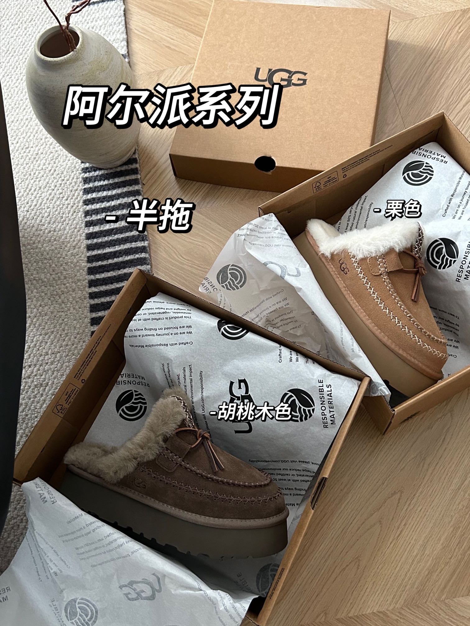 🔥双11预热特惠🔥CX专供 独家纯原
【UGG】原xx 
阿尔派系列，牛皮羊毛编织超级秀气！一脚蹬超级洋气！
⚠️颜色：栗色。胡桃木 
⚠️码数:35.36.37.38.39.40
今年ugg我真是选不过来了！