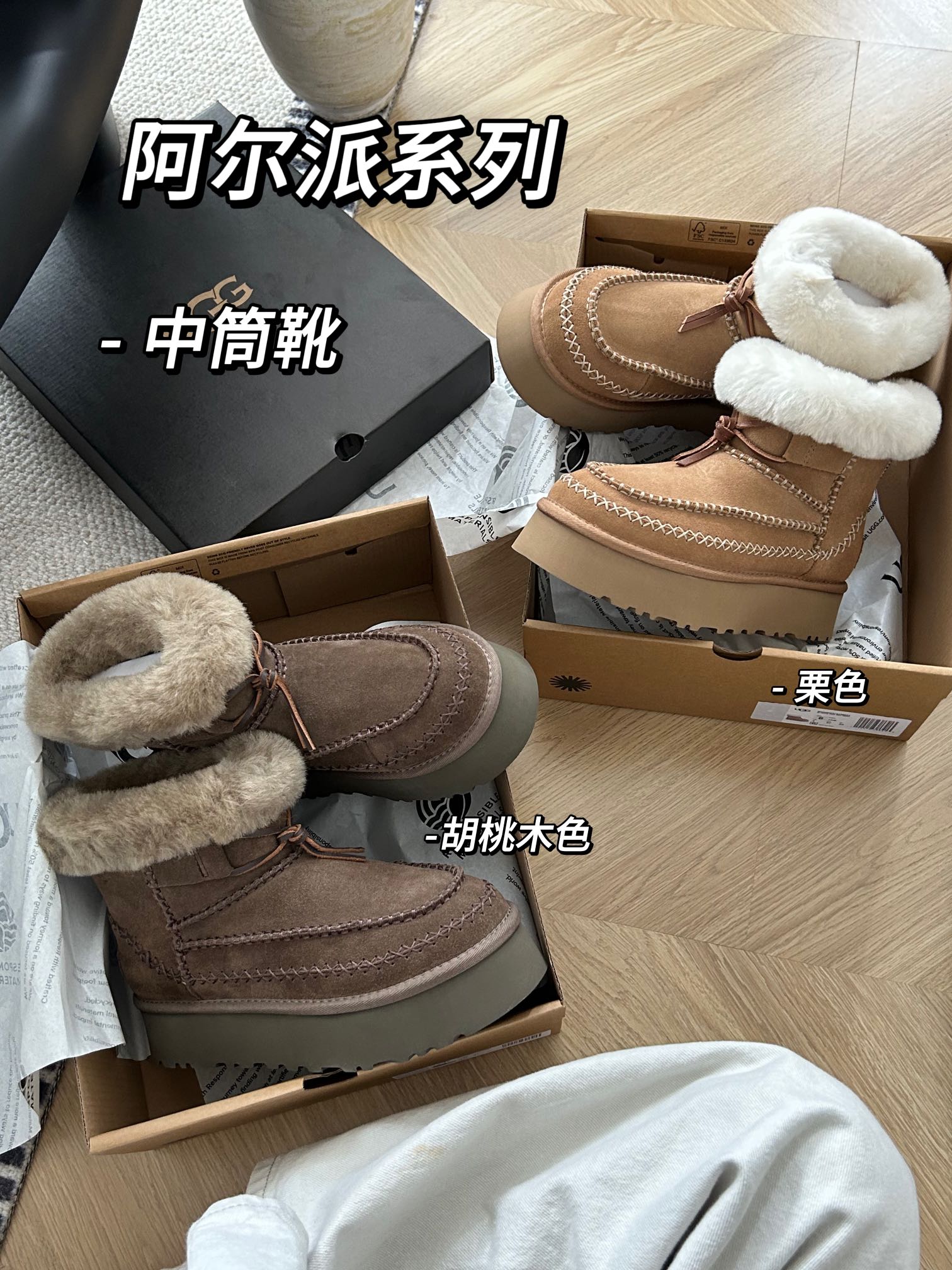 🔥双11预热特惠🔥CX专供 独家纯原
【UGG】原xx 
阿尔派系列，靴子！牛皮羊毛编织超级秀气！一脚蹬超级洋气！
⚠️颜色：栗色。胡桃木
⚠️码数35.36.37.38.39.40
今年ugg我真是选不过来了！必选