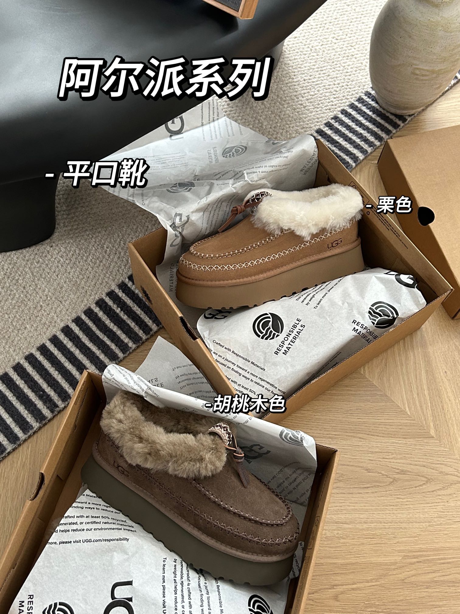 🔥双11预热特惠🔥CX专供 独家纯原
【UGG】原xx 阿尔派 平口
🔥阿尔派系列，平口款 牛皮羊毛编织超级秀气！一脚蹬超级洋气！今年ugg我真是选不过来了！
颜色：栗色。胡桃木 
码数：35 36 37 38 39 40