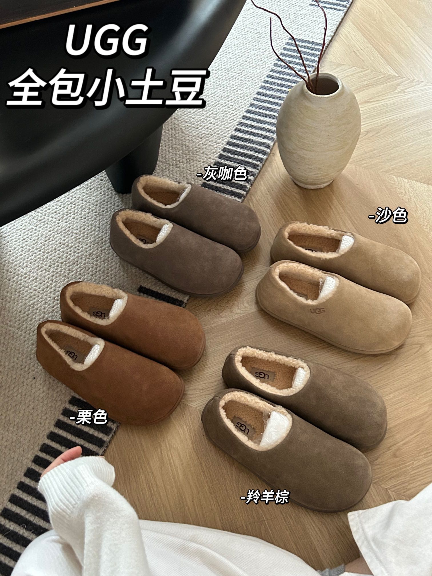 🔥双11预热特惠🔥CX专供 独家纯原
【UGG】原xx 全包小土豆
🔥ugg新款博肯穆勒小土豆包跟款，韩式小可爱的风格，牛皮羊毛，一脚蹬随意穿搭慵懒风
四色：栗色。羚羊  灰咖色 沙色。
尺码：35 36 37 38 39 40