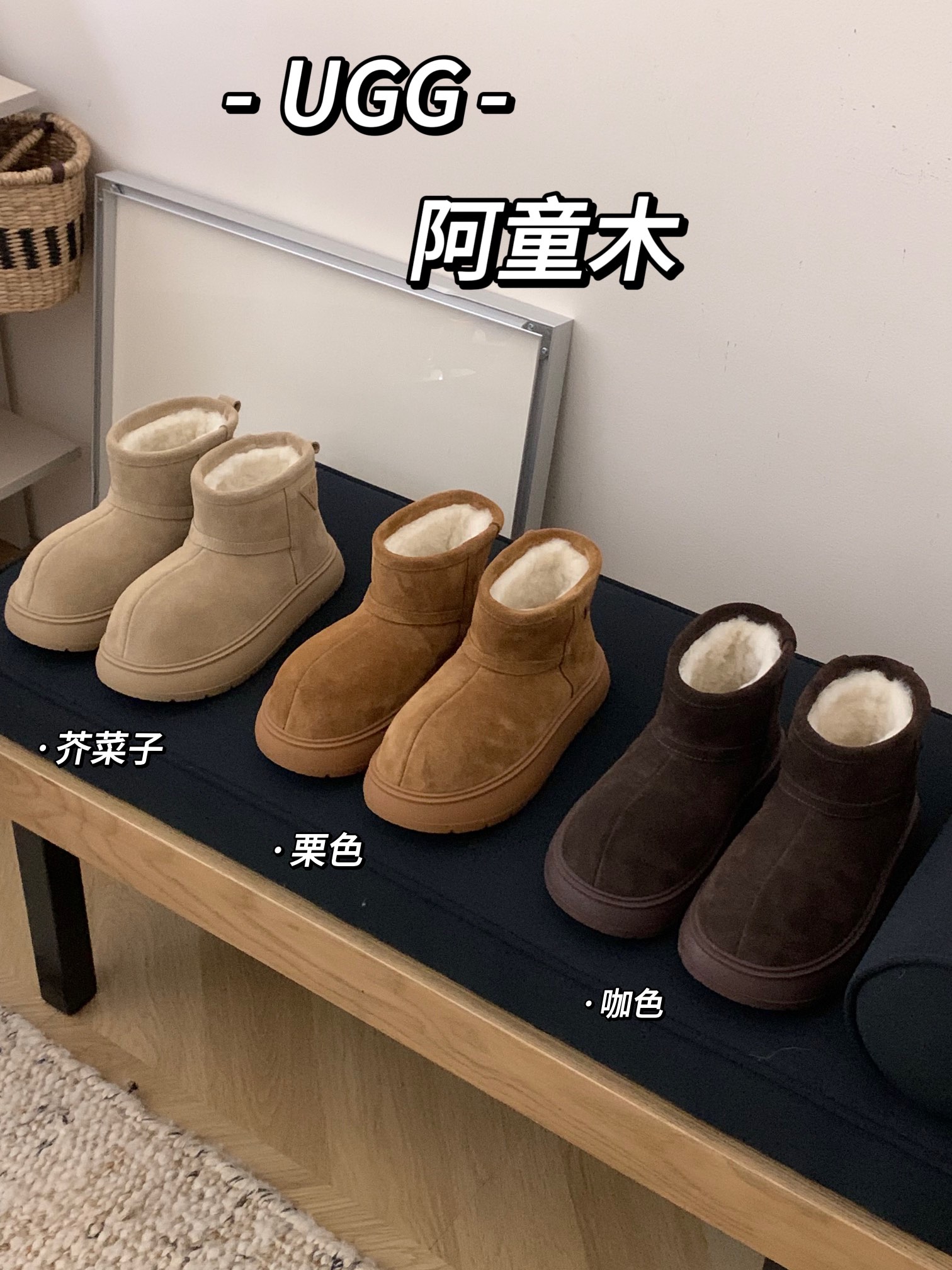 Unknown UGG.高定阿童木系列雪地靴，饱满可爱羊卷毛内里 更有质感 私模轻便大底上脚完全不笨重 颜色：三色 巧色。栗色