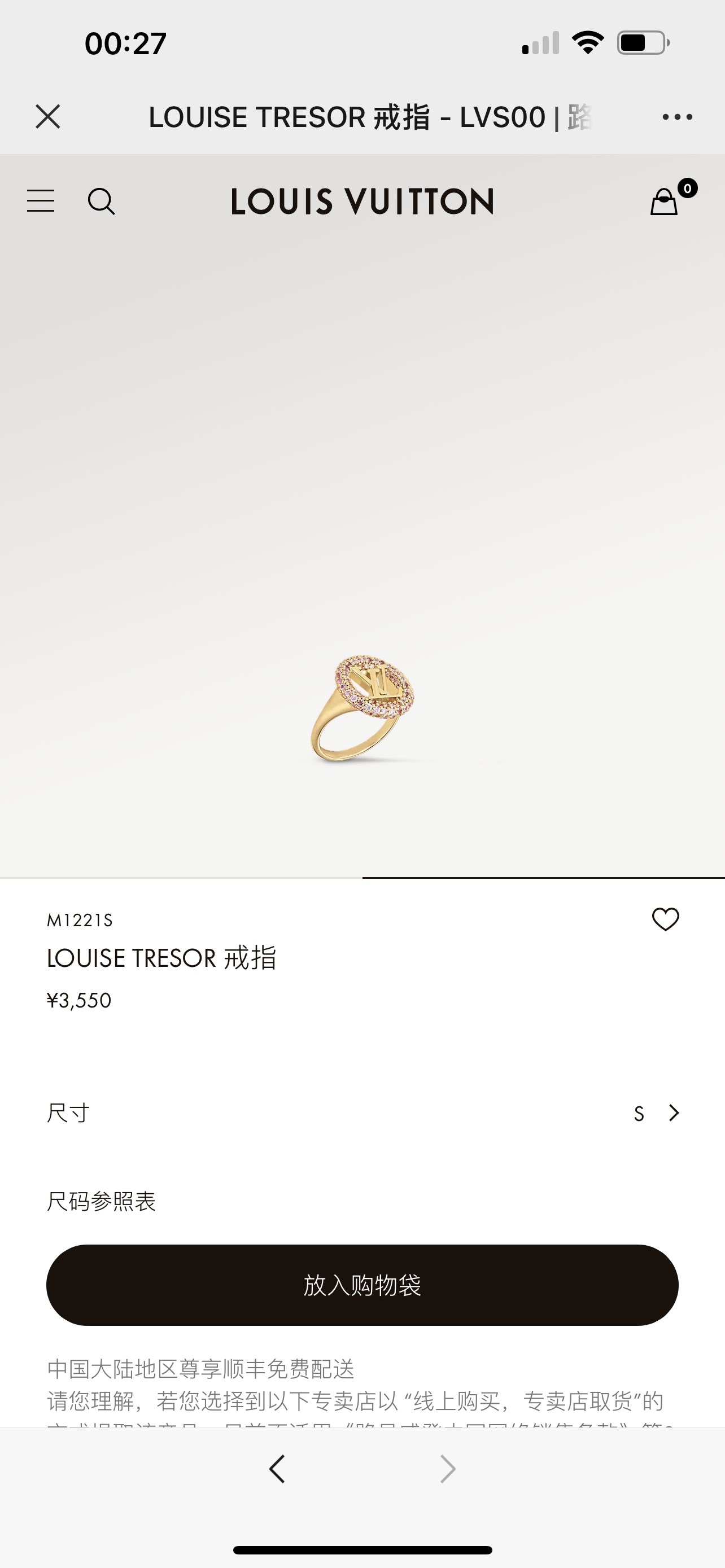 驴家Louise Trésor 戒指依托品牌精湛匠艺,在斑斓光影中释放神秘之美.莹润金属雕琢 LV 字母,周围环绕璀璨仿粉水晶圆环,可为任意造型注入熠熠华彩.