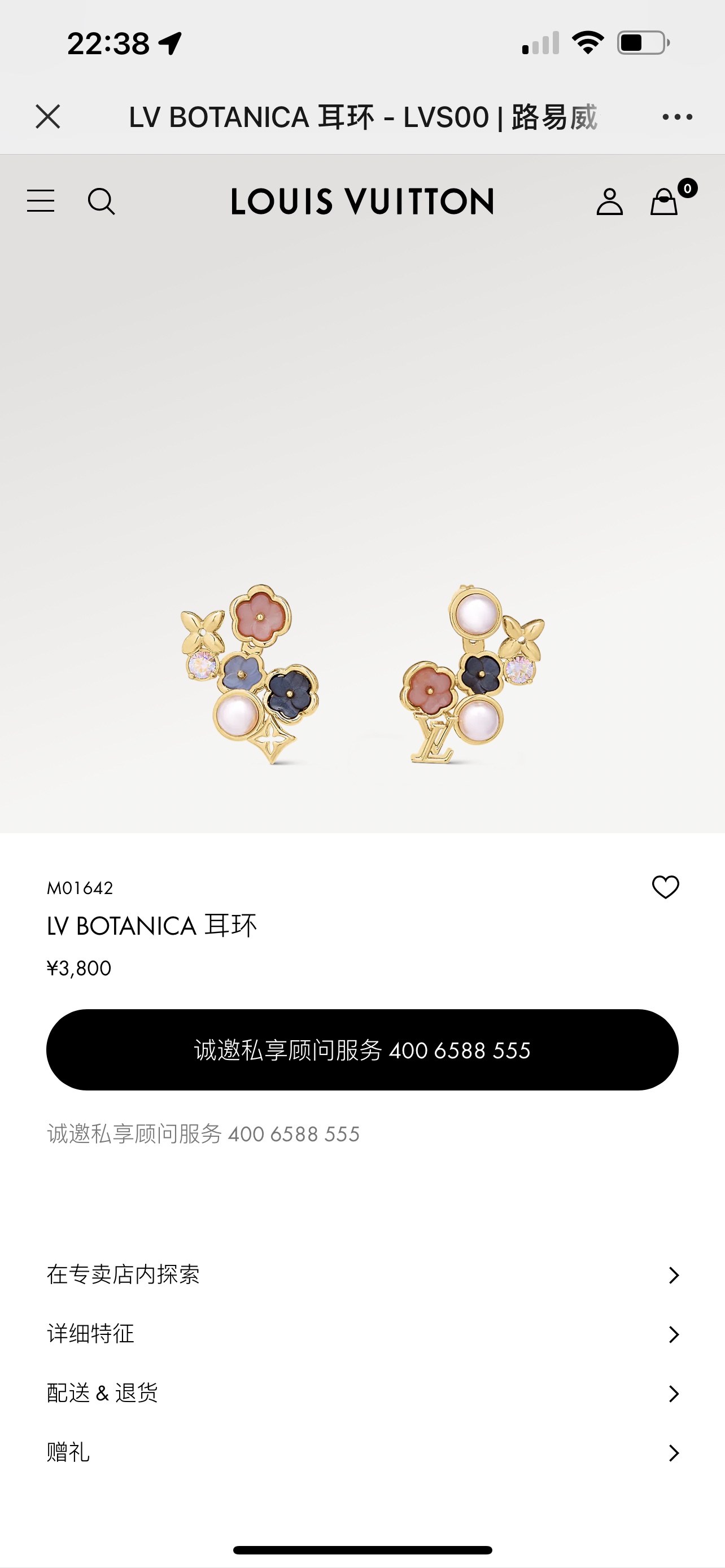  驴家2024 早春女装秀。此款 LV Botanica 耳环向该岛壮丽花园采撷灵感，汇聚缤纷花卉、仿水