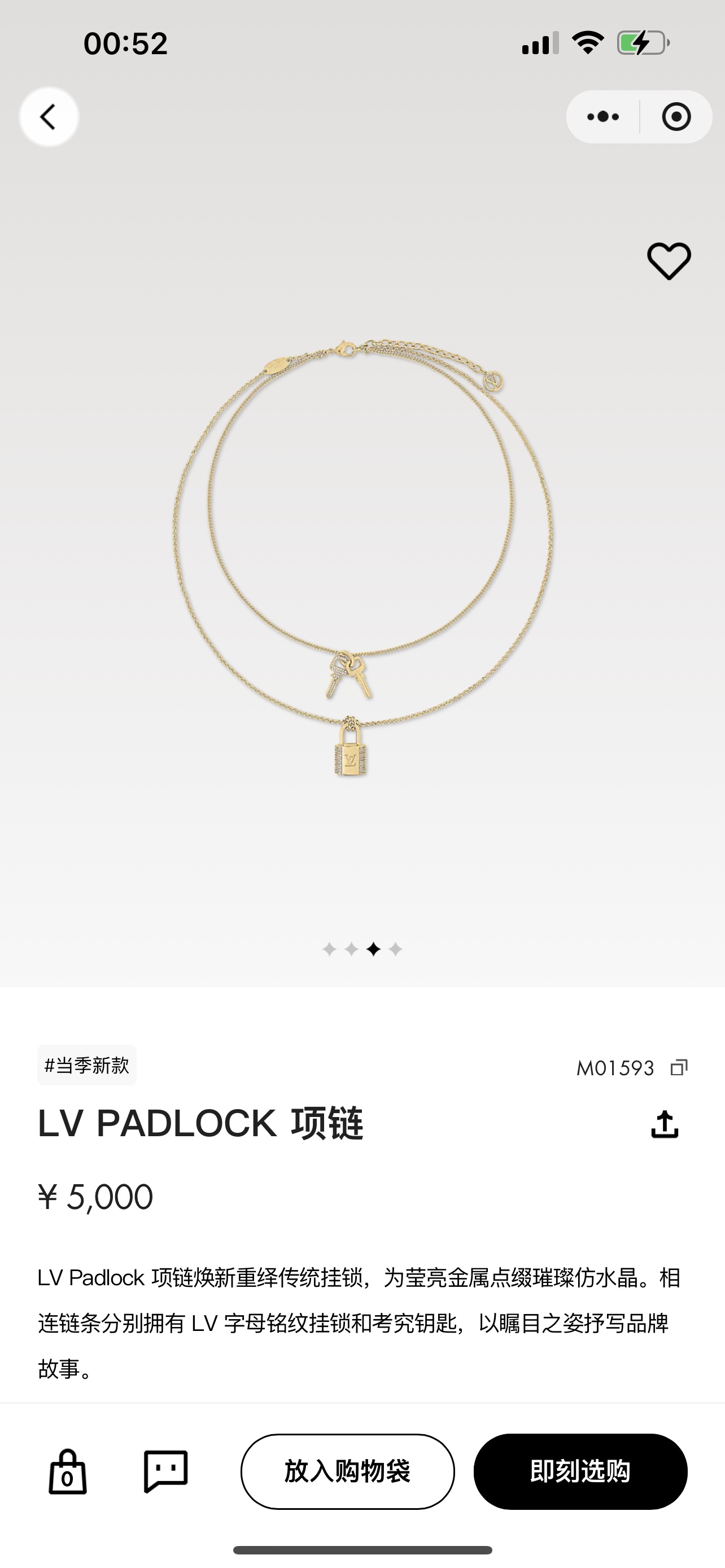 驴家LVPadlock项链焕新重绎传统挂锁为莹亮金属点缀璀璨仿水晶相连链条分别拥有LV字母铭纹挂锁和考究