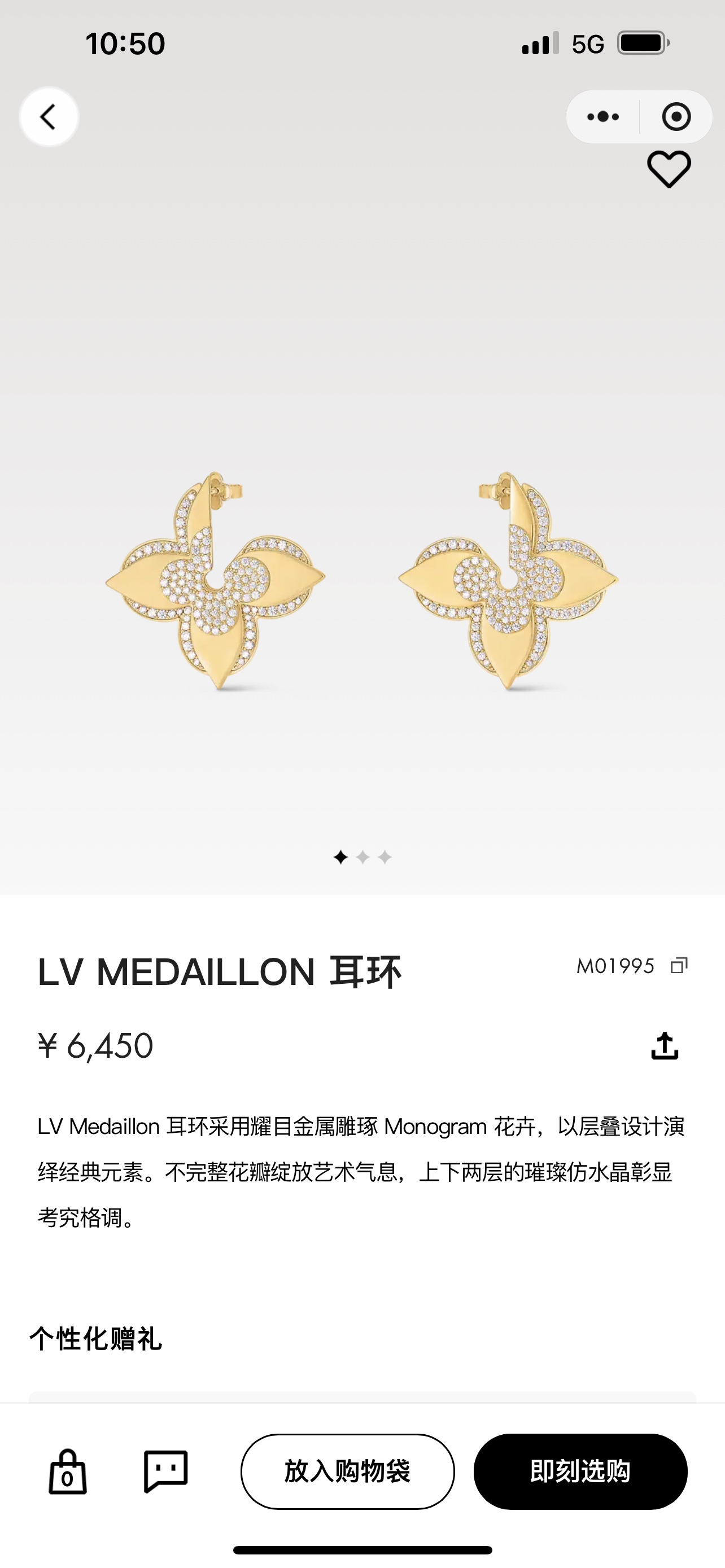 驴家LVMedaillon耳环采用耀目金属雕琢Monogram花卉以层叠设计演绎经典元素不完整花瓣绽放艺