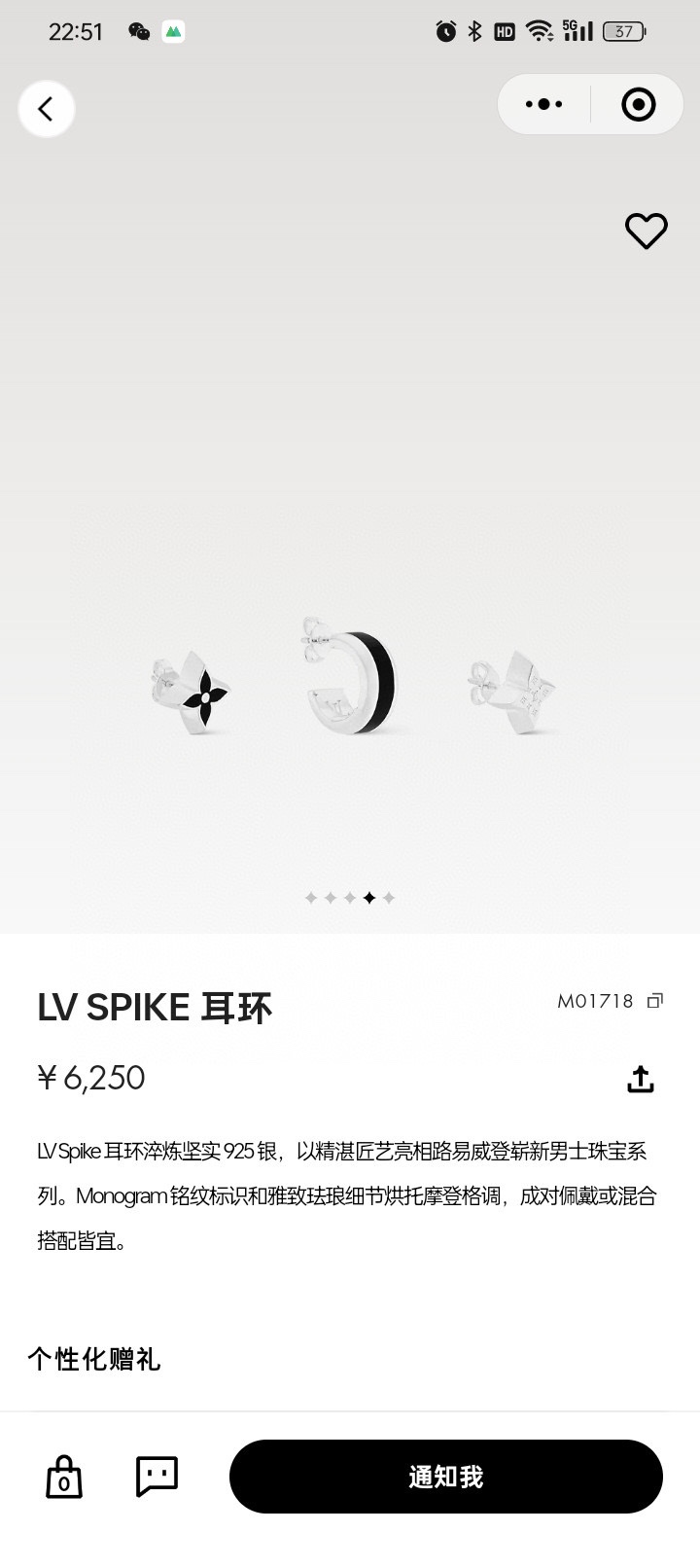 驴家LVSPike 耳环以精湛匠艺亮相路易威登崭新男士珠宝系列。Monogram铭纹标识和雅致珐琅细节烘