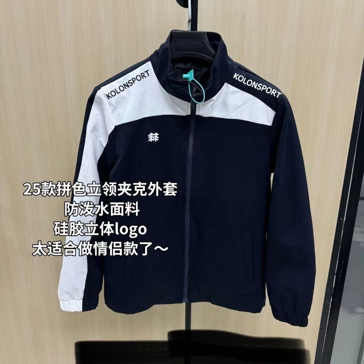 「匠心品质M8」售价:105💰登山户外版❇️防风防水立领夹克外套 区别市场通货 胸前重工经典logo//软壳外套的版型设计经过精心考量,既贴合人体曲线,又给予身体充分的活动空间,无论是日常出行还是户外运动,都能让您行动自如。而且,多种时尚颜色可供选择,满足您不同的审美需求。专业的户外三防软壳材质,致密梭织哑光肌理,防泼、抗风、耐脏、抗皱。里面有一层透气孔面料!厚实并且亲肤性很好 我们的冲锋衣外套,采用先进的科技面料,兼具卓越的功能性与时尚的外观设计。其出色的防风性能,能有效阻挡寒风侵袭,为您带来温暖的呵护。同时,良好的防水特性,让您在面对小雨等潮湿天气时也能从容不迫。 注重细节,在这款冲锋衣上也不遗余力。精致的拉链、牢固的缝线、使用的隐形口袋设计,每一个细节都彰显着品质与用心 此款外套非常百搭,日常上班 户外运动都可以穿着,所以无论您平时穿或者户外穿都是您的最佳选择
尺码 ::M-4XL
M(穿80-110斤)
L (穿110-125斤)
XL(穿125-140斤)
2XL(穿140-155斤)
3XL(穿155-170斤)
4XL(穿170-185斤)