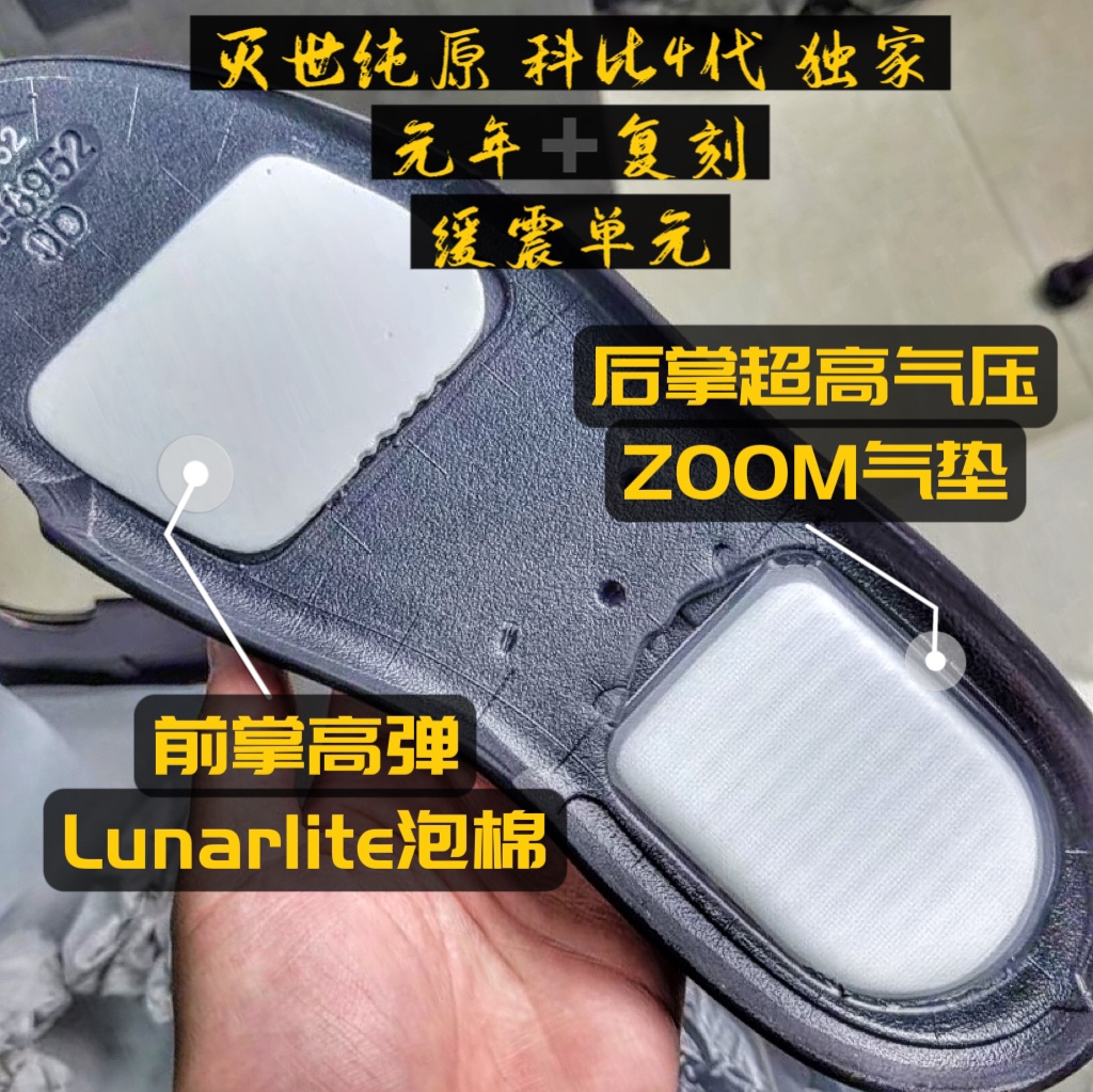 王者归来️灭世纯原海外球员版科比4代黑曼巴Kobe4protro”BlackMamba“MambaGif