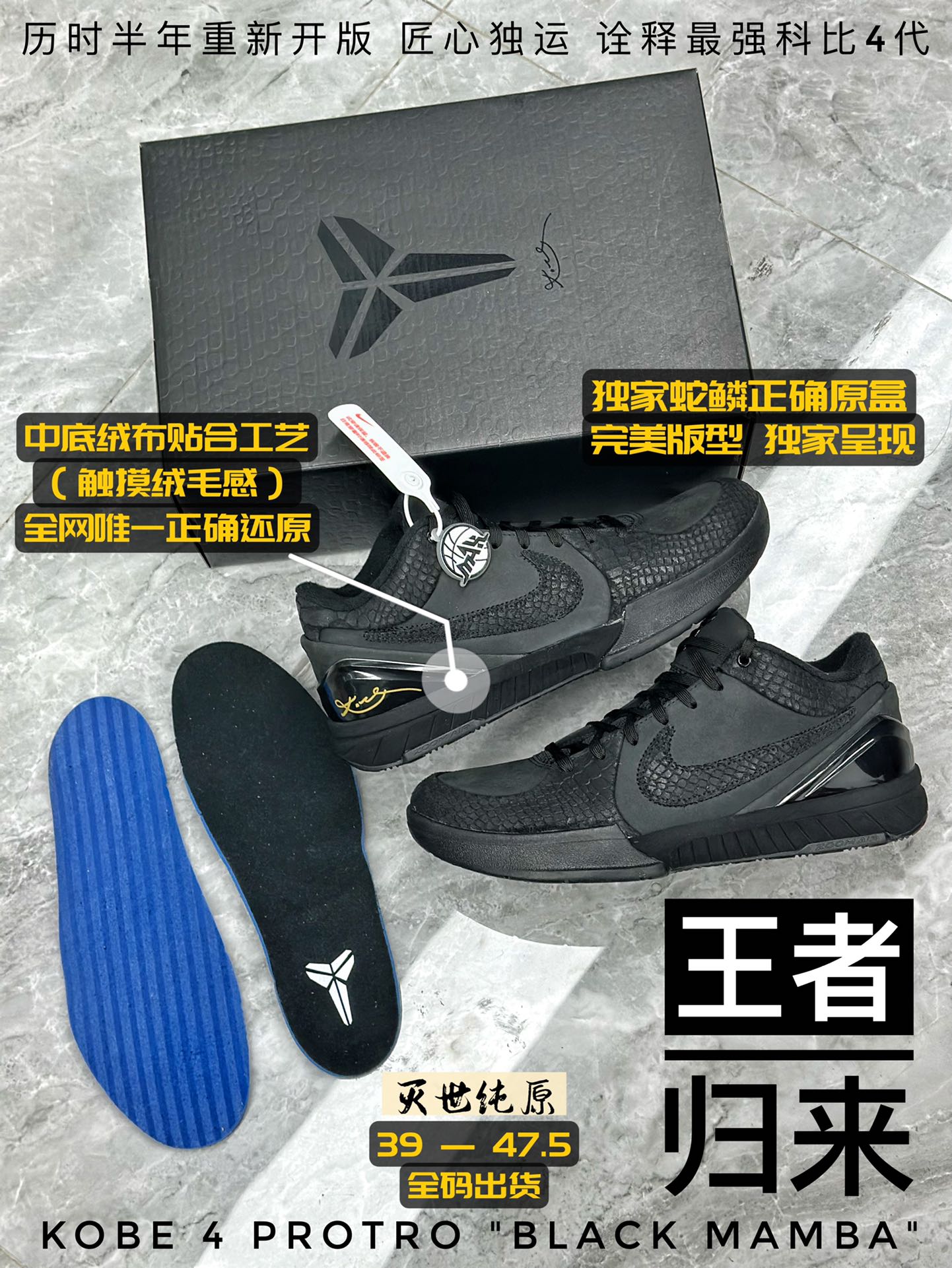 王者归来️灭世纯原海外球员版科比4代黑曼巴Kobe4protro”BlackMamba“MambaGif