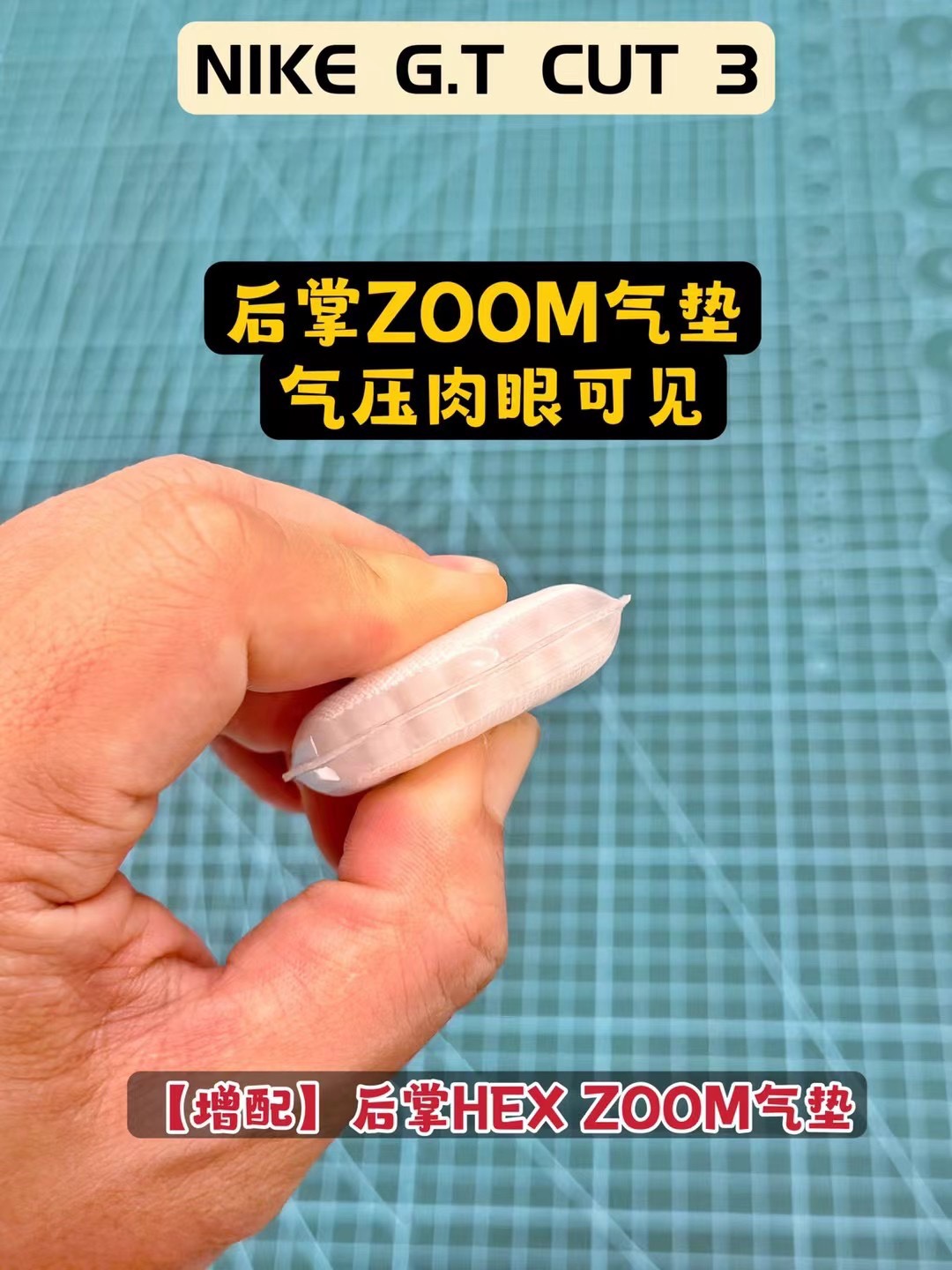 灭世纯原年度旗舰ZOOMGTCUT3代GT3复活节彩蛋革新登场️实战史上首次运用超临界发泡ZOOM气垫顶