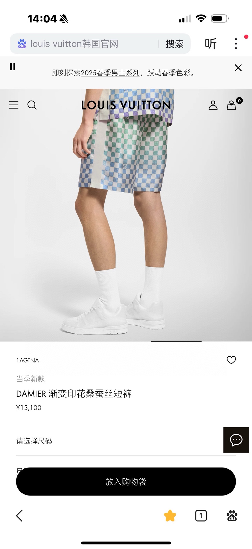 短袖 短裤
        驴牌 25SS新元素提花Polo搭配短裤🩳妥妥的时尚达人！原单推荐.桑蚕丝为
