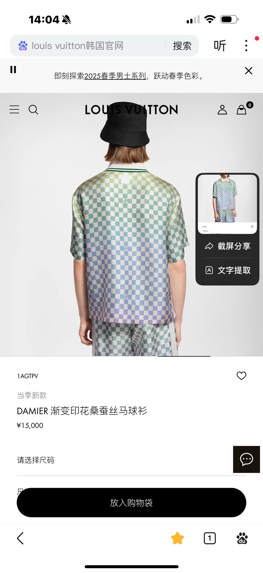 短袖 短裤
        驴牌 25SS新元素提花Polo搭配短裤🩳妥妥的时尚达人！原单推荐.桑蚕丝为
