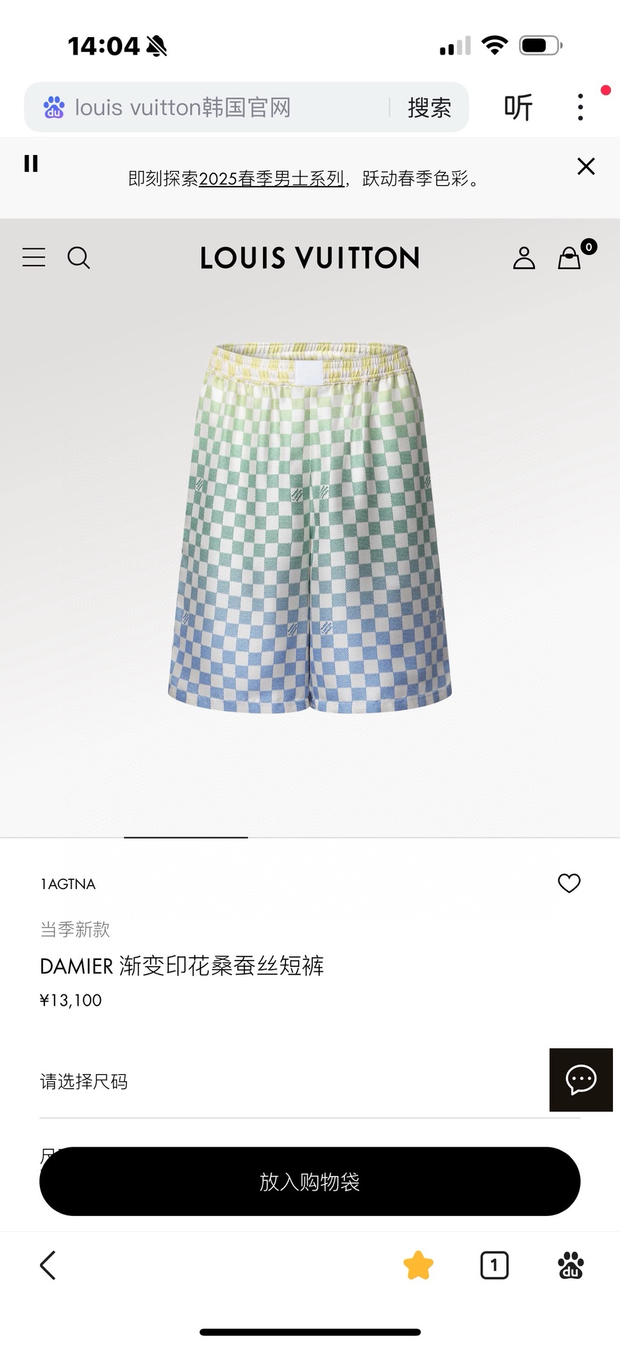短袖 短裤
        驴牌 25SS新元素提花Polo搭配短裤🩳妥妥的时尚达人！原单推荐.桑蚕丝为