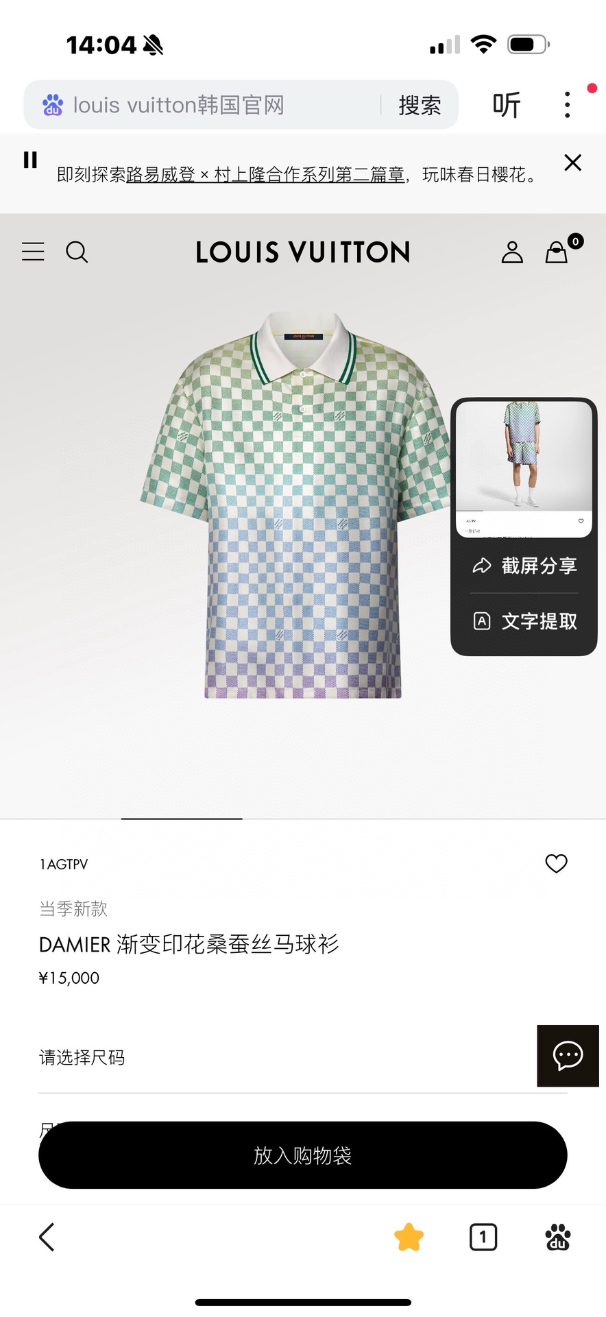 短袖 短裤
        驴牌 25SS新元素提花Polo搭配短裤🩳妥妥的时尚达人！原单推荐.桑蚕丝为