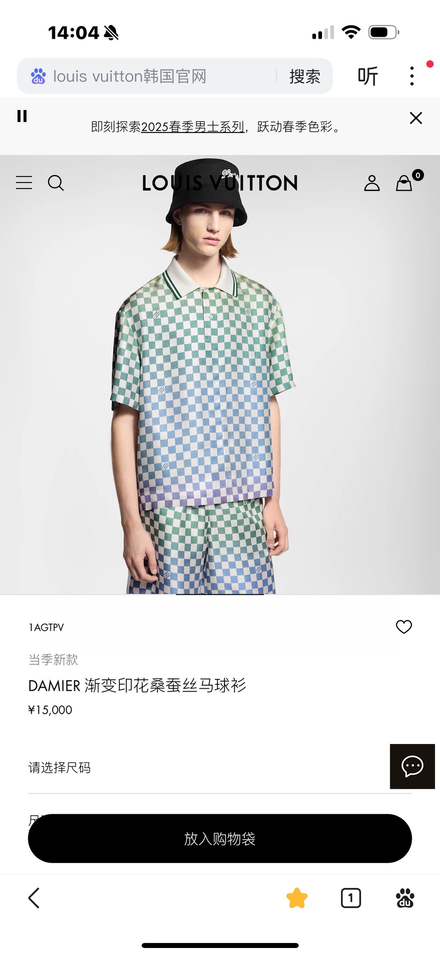 短袖 短裤
        驴牌 25SS新元素提花Polo搭配短裤🩳妥妥的时尚达人！原单推荐.桑蚕丝为