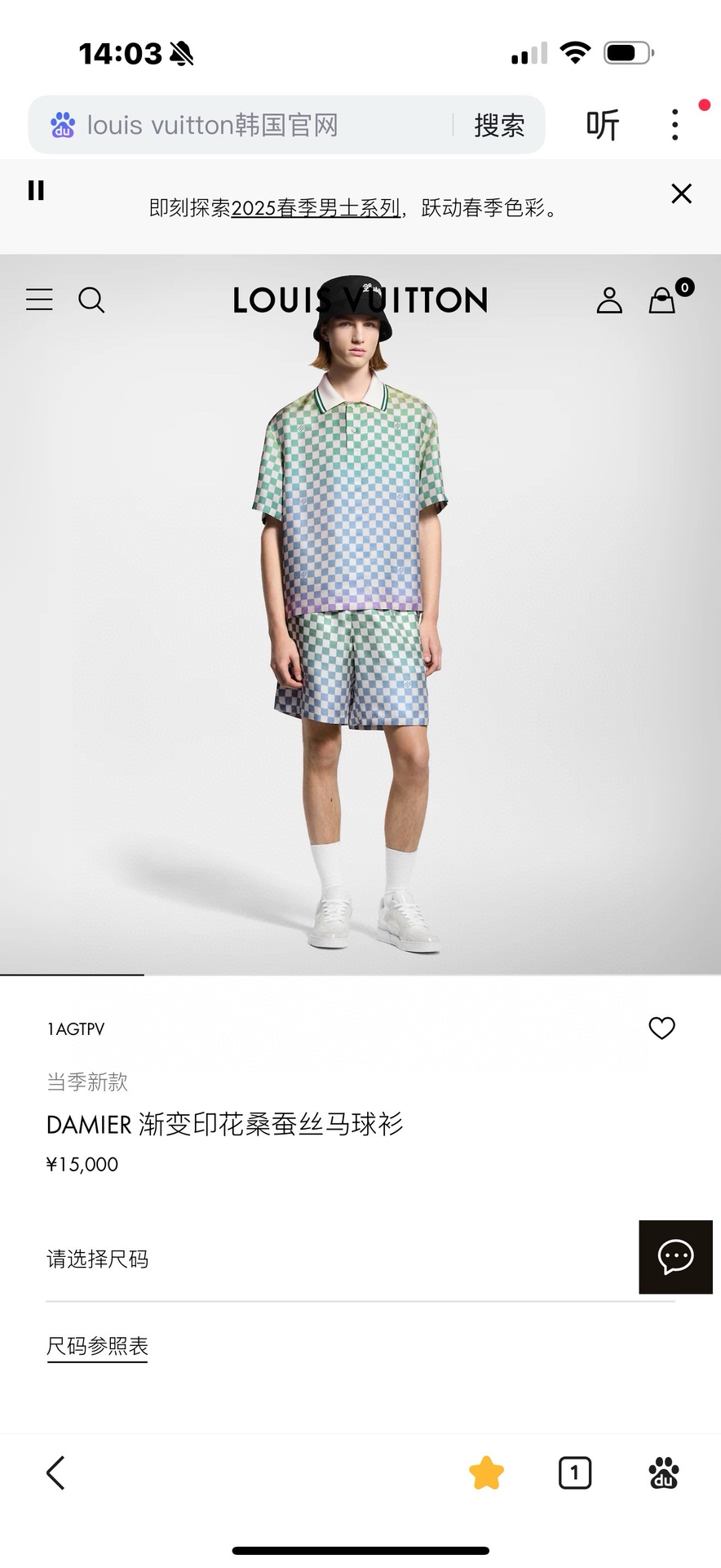 短袖 短裤
        驴牌 25SS新元素提花Polo搭配短裤🩳妥妥的时尚达人！原单推荐.桑蚕丝为