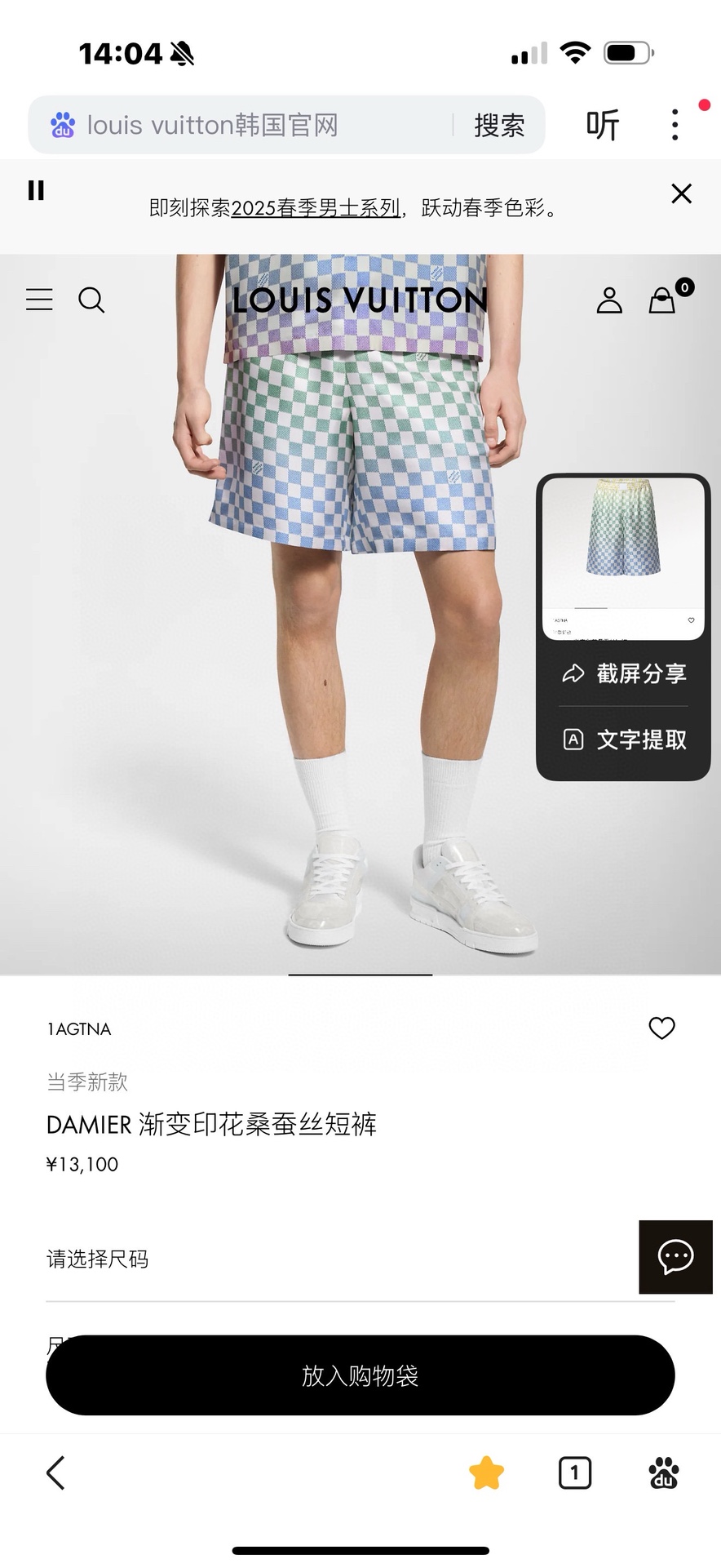 短袖 短裤
        驴牌 25SS新元素提花Polo搭配短裤🩳妥妥的时尚达人！原单推荐.桑蚕丝为