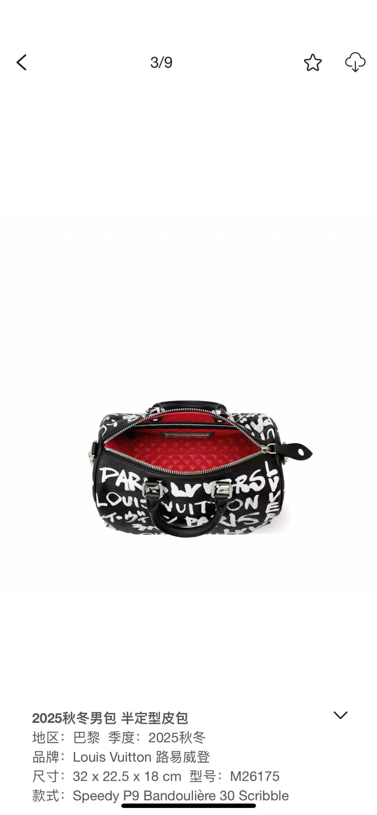 M26175 163c01芯片 P880