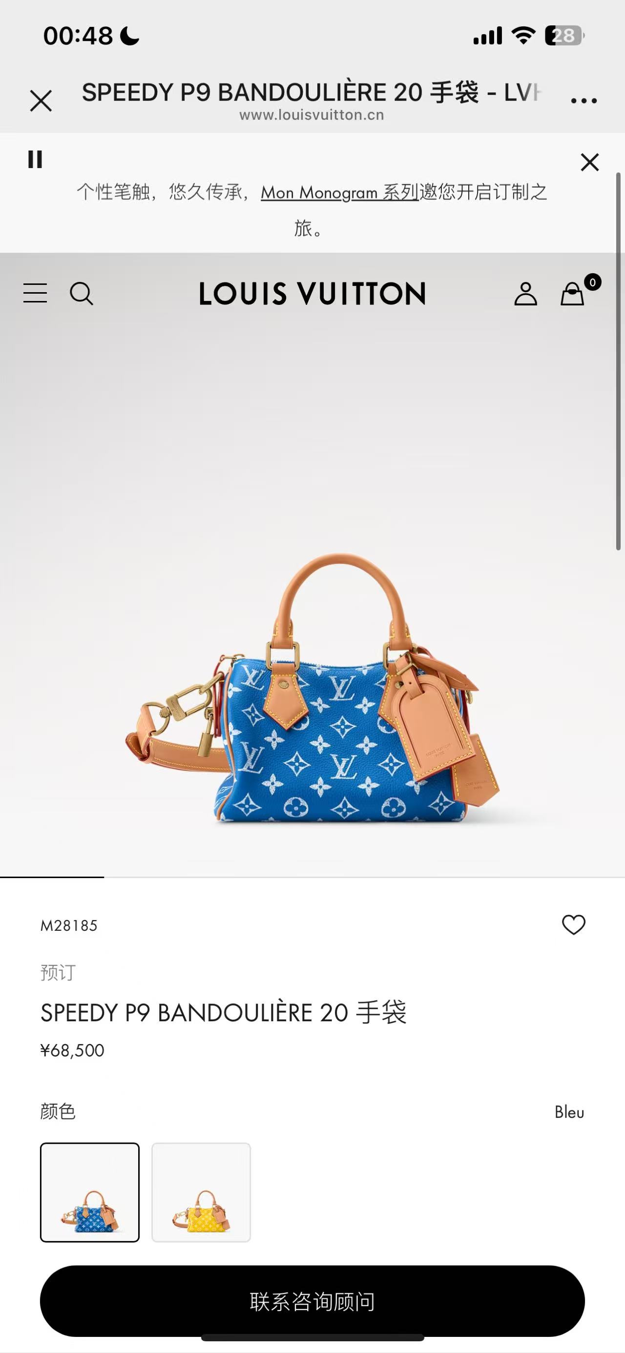 M28185 Speedy 25