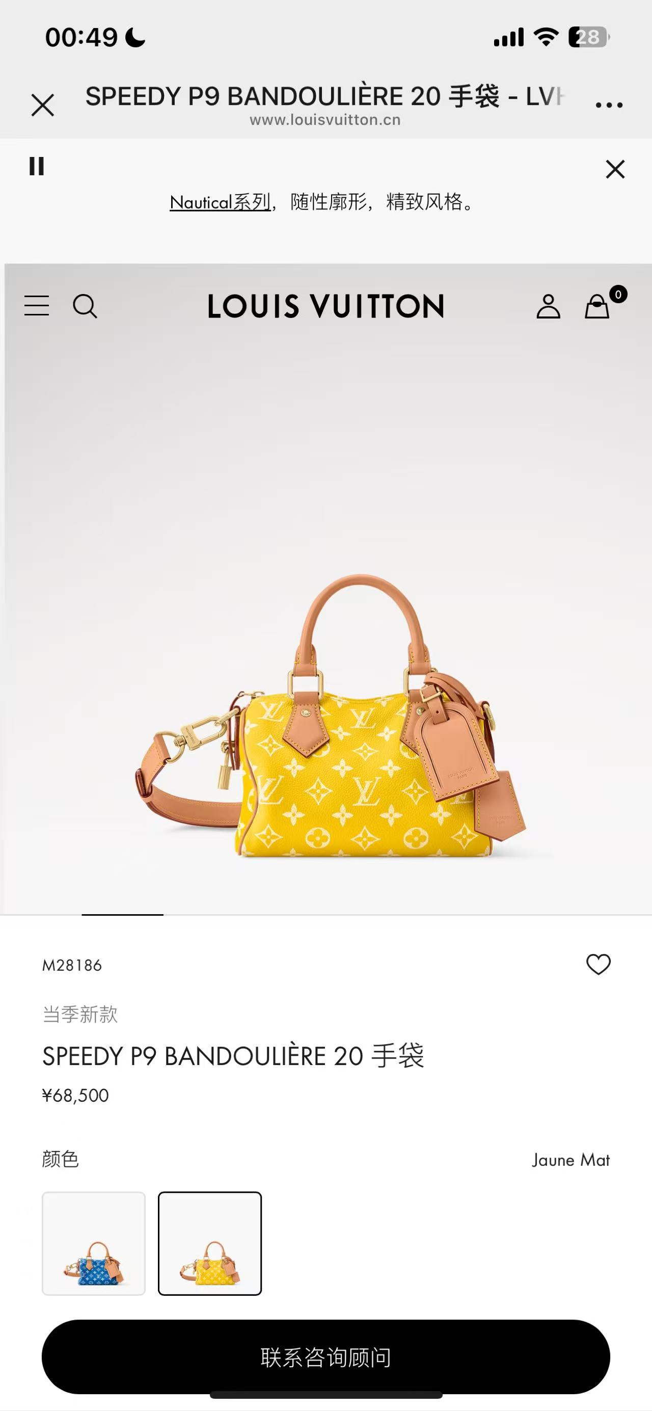 M28186 Speedy 25