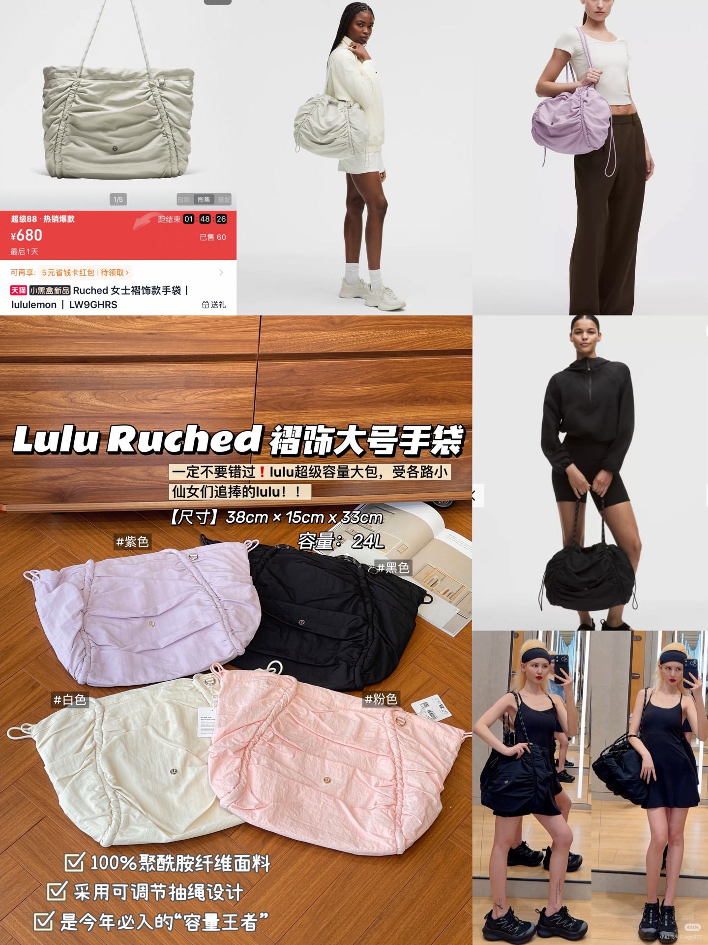 NO:919161,Lulu Ruched Women's Large Ruched Handbag [available in four colors!  There is always one that will touch your heart] Lulu's color matching never disappoints, and this time it has clearly understood the 'atmosphere'. 'Dream Purple' is so clear that it feels like spring has been rubbed into the bag!  Lively and not gaudy, it looks very girly when worn on the back. Paired with a white T-shirt and jeans, it is the 'first love style on campus'. Reducing your age by 10 years is not a dream ~ 'Peach Pink' is sweet but not greasy and 'kills men'!  The yellow-skinned sisters closed their eyes and flushed, looking so white that they glowed!  Pair it with a sweatshirt to look like a girly girl, and pair it with a floral skirt to look like a French sweetheart. The number of heads turning will be 200 when you go out!  'Classic Black' timeless 'old money style'!  The atmosphere is calm, and you don't choose the outfit or the person. Wear it with a coat in autumn and winter, and a suspender belt in summer. No matter how you wear it, you will look like you 'just walked off the show' ~ 'Milk and Salt White' Hong Kong style retro 'atmosphere artifact'!  It's as clean as freshly fallen snow. Pair it with jeans for an American casual look, and with a sweater for a Japanese-style Mori girl look. It comes with a reflector for taking photos, so you can take photos no matter what!  , bags      trendy department store, hoodie, sweatshirts, skirts, jeans, tees, t-shirt19860909Lulu Ruched 女士褶饰款大号手袋【四色全齐！总有一款戳中你的心巴】 Lulu的配色从来不会让人失望,这次更是把“氛围感”玩明白了 「梦幻紫」清透得像把春天揉进了包里！活泼又不艳俗,背起来少女感爆棚,配白T恤牛仔裤就是“校园初恋风”,减龄10岁不是梦～ 「蜜桃粉」甜而不腻的“斩男色”！黄皮姐妹闭眼冲,显白到发光！搭卫衣是元气少女,配碎花裙是法式甜心,出街回头率200！ 「经典黑」永不过时的“老钱风”！大气沉稳,不挑穿搭不挑人,秋冬配大衣、夏天搭吊带,怎么背都像“刚从秀场走下来”～ 「奶盐白」港风复古的“氛围感神器”！干净得像刚落的雪,搭牛仔裤是美式休闲,配针织衫是日系森女,拍照自带反光板,怎么拍都出片！,箱包    潮品百货,hoodie,sweatshirts,skirts,jeans,tees，t,accessory