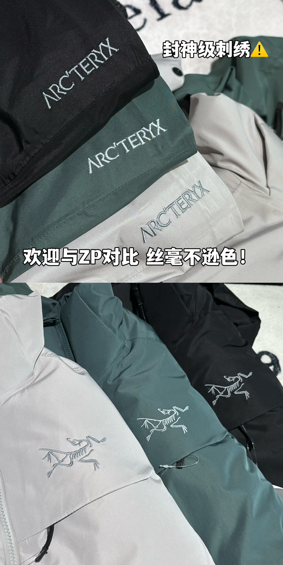 -完美细节欢迎对比🆚