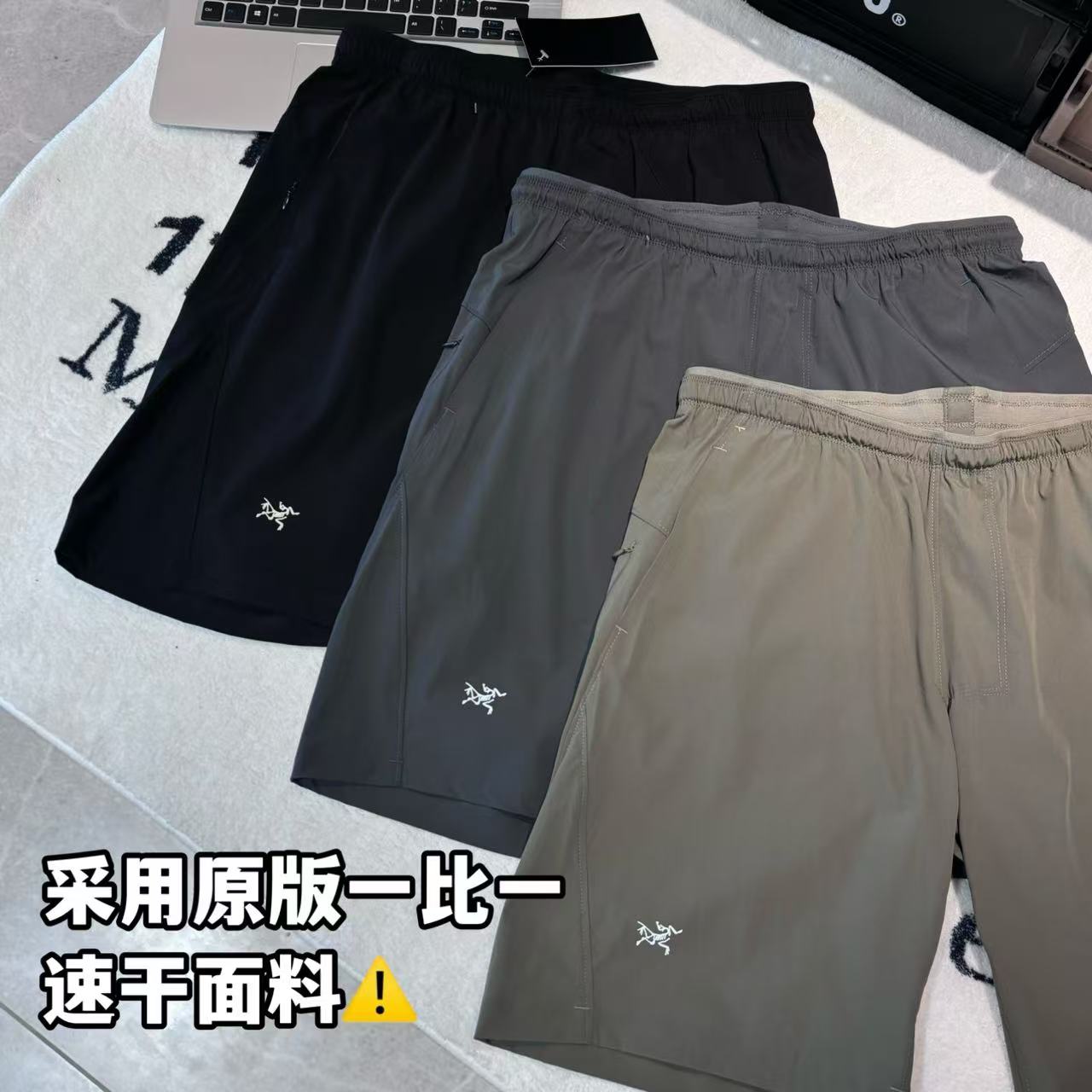 發90💰

-Arcteryx始祖鸟Aptin Short轻便耐磨压胶运动短裤 男女同款

-面料：采用原版一比一速干面料。

-辅料：原版拆解开发，一比一定制的小标，领标，水洗，吊牌，五金等等。

-工艺：原版分解，从裁剪，拼接，到缝制工艺完全原版一比一。

-颜色：黑色 灰色 军绿

-尺码：S M L XL
      裤长     腰围     臀围     推荐尺码
S     48       76        108      120斤内
M    50       80         112      140斤内
L     52       84         116      160斤内
XL   54       88         120      190斤内   