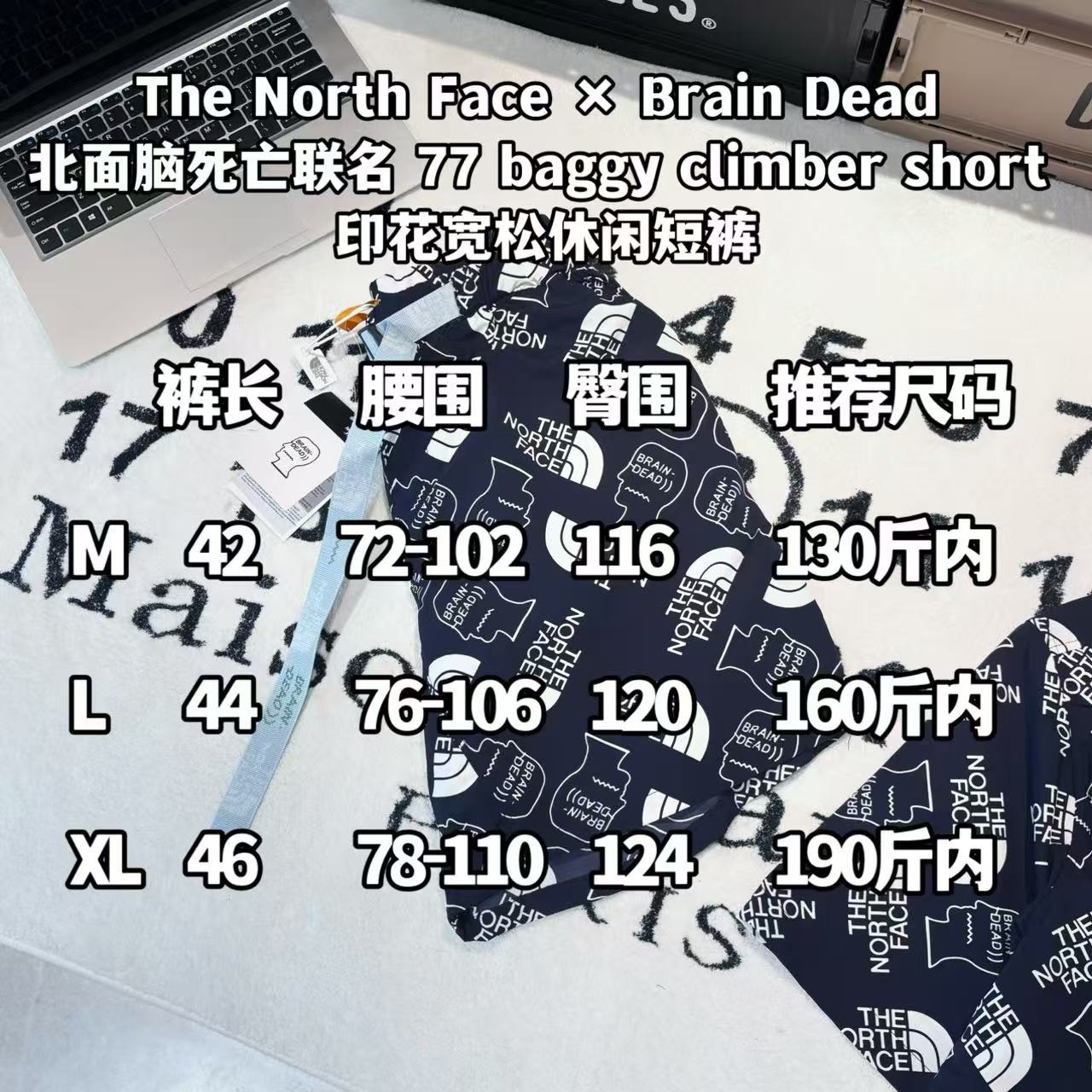 發110💰

-The North Face × Brain Dead 北面脑死亡联名 77 baggy climber short 印花宽松休闲短裤

--面料：采用原版一比一定织定染尼龙满印面料。里层200g鸟眼布！

-辅料：原版拆解开发，一比一定制的小标，领标，水洗，吊牌，五金等等。

-工艺：原版分解，从裁剪，拼接，到缝制工艺完全原版一比一。

-颜色：藏青

-尺码：M L XL
      裤长     腰围     臀围     推荐尺码
M    42     72-102   116      130斤内
L     44     76-106   120     160斤内
XL   46     78-110    124     190斤内