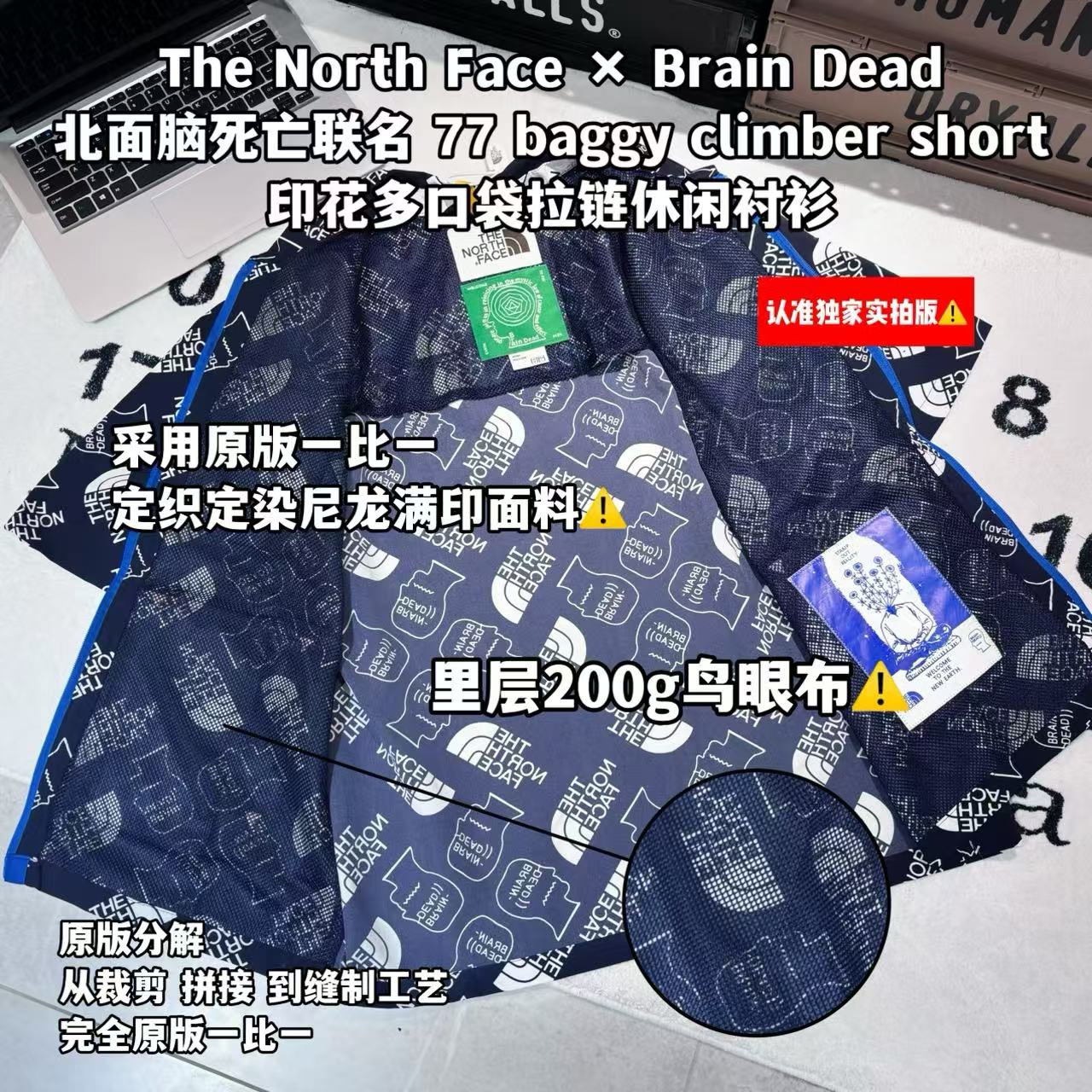 發150💰

-The North Face × Brain Dead 北面脑死亡联名 77 baggy climber short 印花多口袋拉链休闲衬衫 

--面料：采用原版一比一定织定染尼龙满印面料。里层200g鸟眼布！

-辅料：原版拆解开发，一比一定制的小标，领标，水洗，吊牌，五金等等。

-工艺：原版分解，从裁剪，拼接，到缝制工艺完全原版一比一。

-颜色：藏青

-尺码：M L XL
      衣长     肩宽     胸围     推荐尺码 
M    73       52        120      130斤内 
L    75        53        124       160斤内 
XL  77         54       128       190斤内