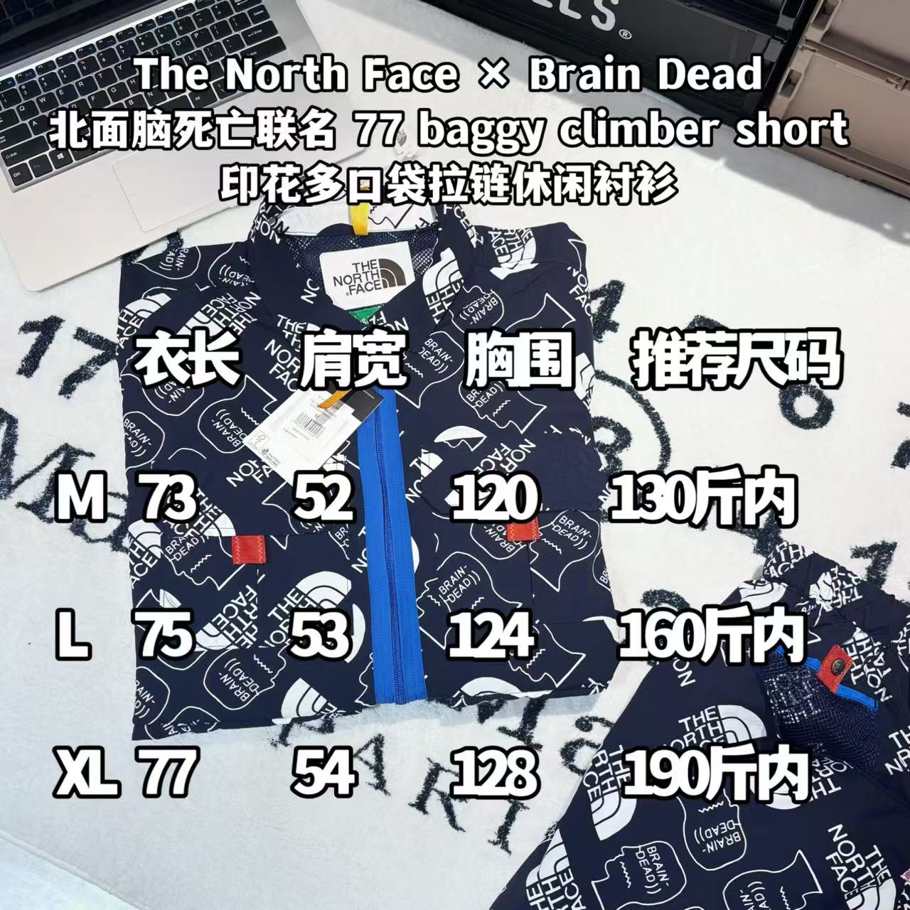 發150💰

-The North Face × Brain Dead 北面脑死亡联名 77 baggy climber short 印花多口袋拉链休闲衬衫 

--面料：采用原版一比一定织定染尼龙满印面料。里层200g鸟眼布！

-辅料：原版拆解开发，一比一定制的小标，领标，水洗，吊牌，五金等等。

-工艺：原版分解，从裁剪，拼接，到缝制工艺完全原版一比一。

-颜色：藏青

-尺码：M L XL
      衣长     肩宽     胸围     推荐尺码 
M    73       52        120      130斤内 
L    75        53        124       160斤内 
XL  77         54       128       190斤内