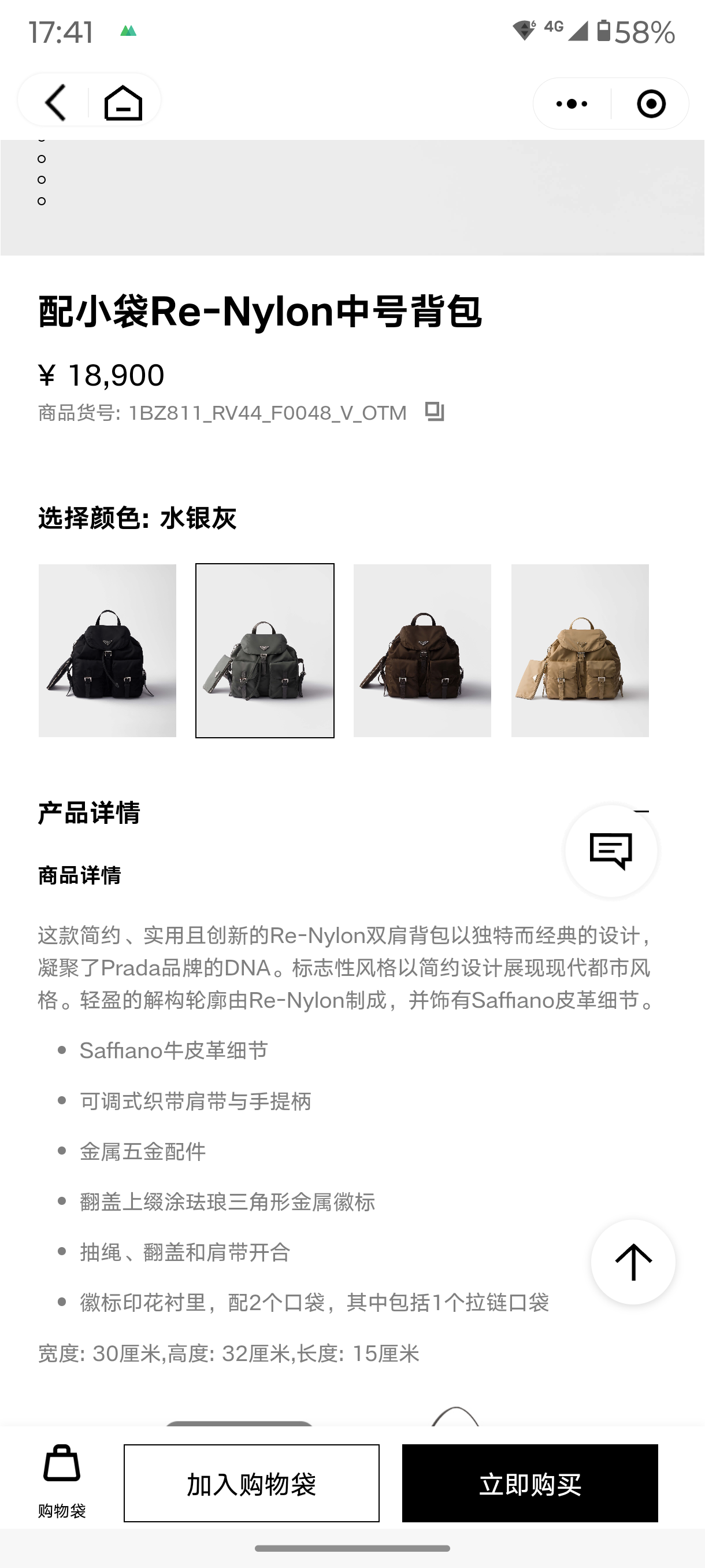 NO:710670,811 mercury gray official website picture, Prada [price based on volume], prada19860909811水银灰官网图,普拉达【跑量价】,prada,Bag