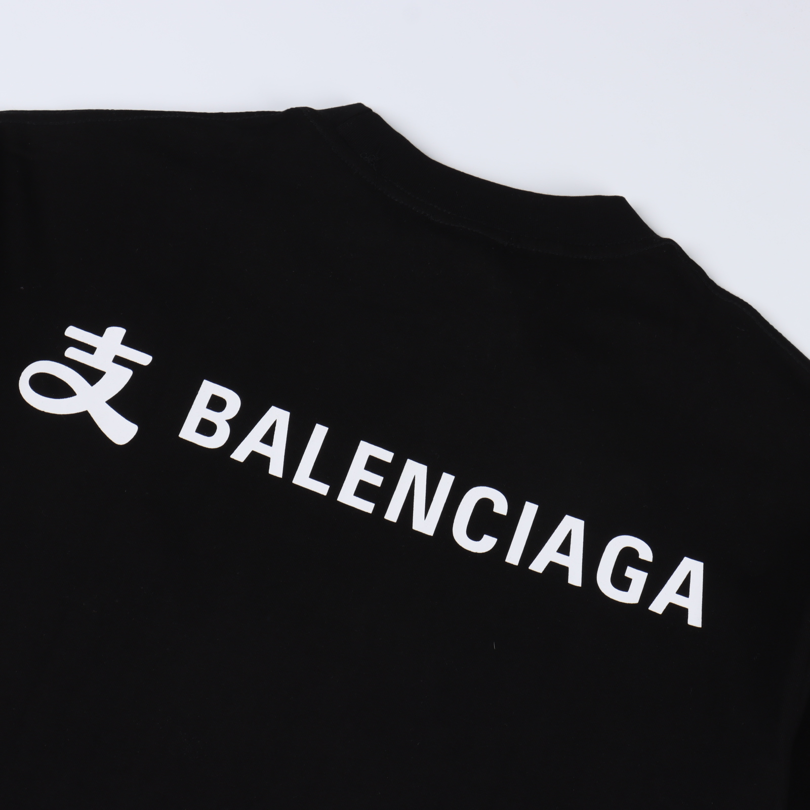 BALENCIAGA巴黎世家 支付宝联名短袖T恤 独家定织定染布料