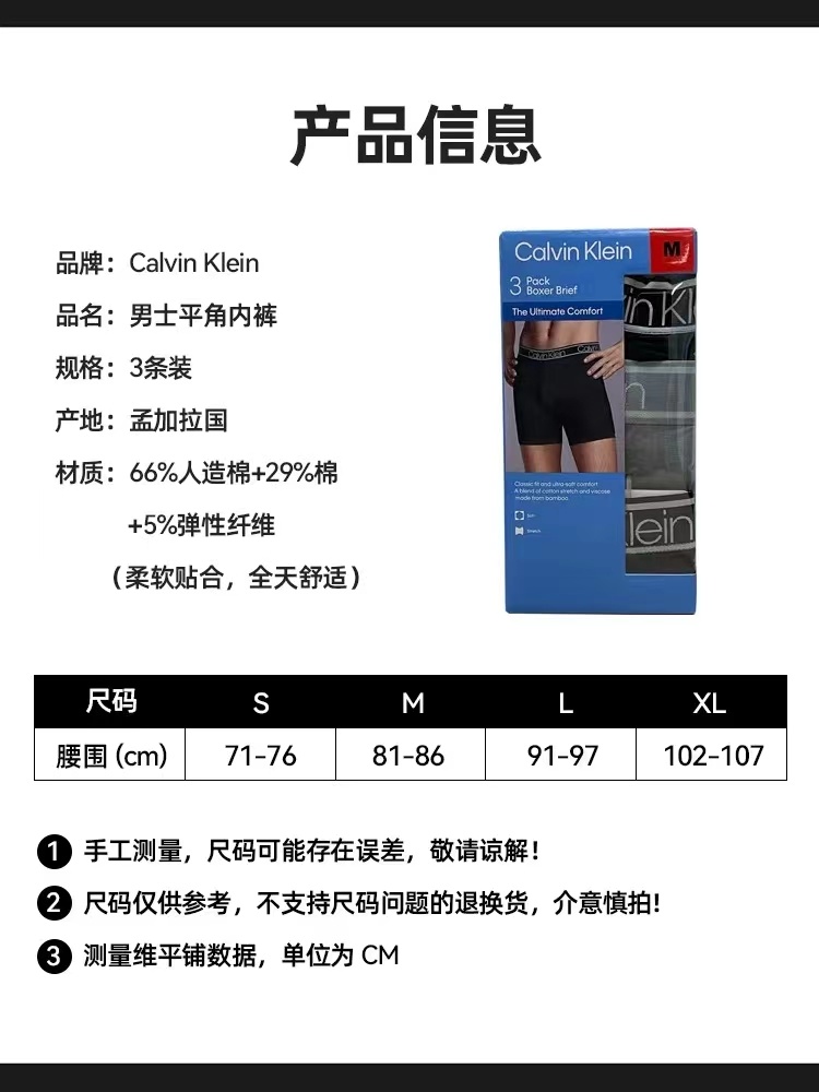 【CK摩登引力带】一盒三条装
贸易公司订单追加500盒卖完无补,独家福利…明星同款!2025 年CK