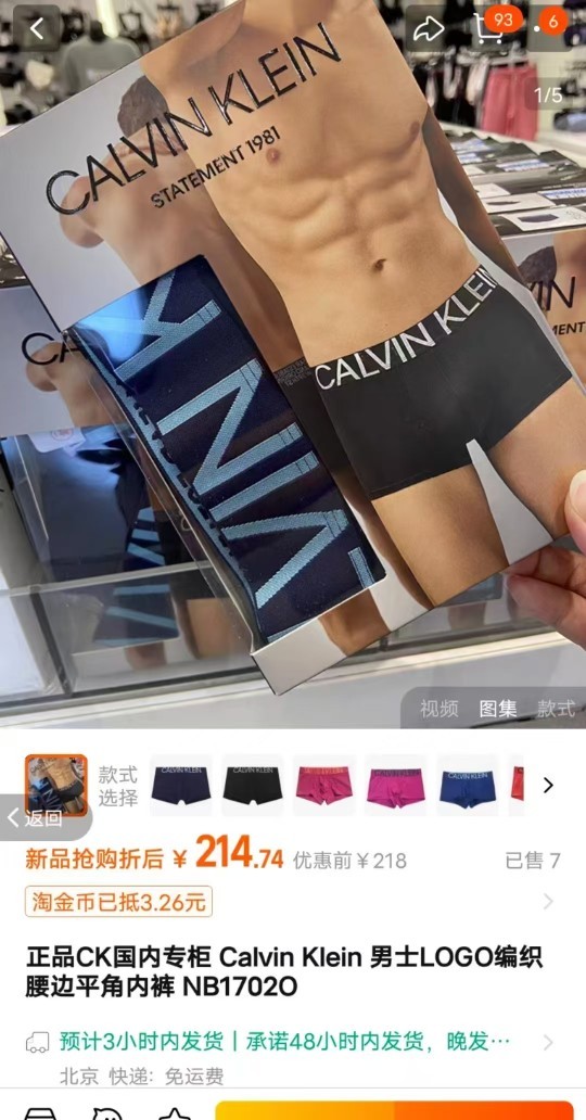 【CK摩登引力带】一盒三条装
贸易公司订单追加500盒卖完无补,独家福利…明星同款!2025 年CK