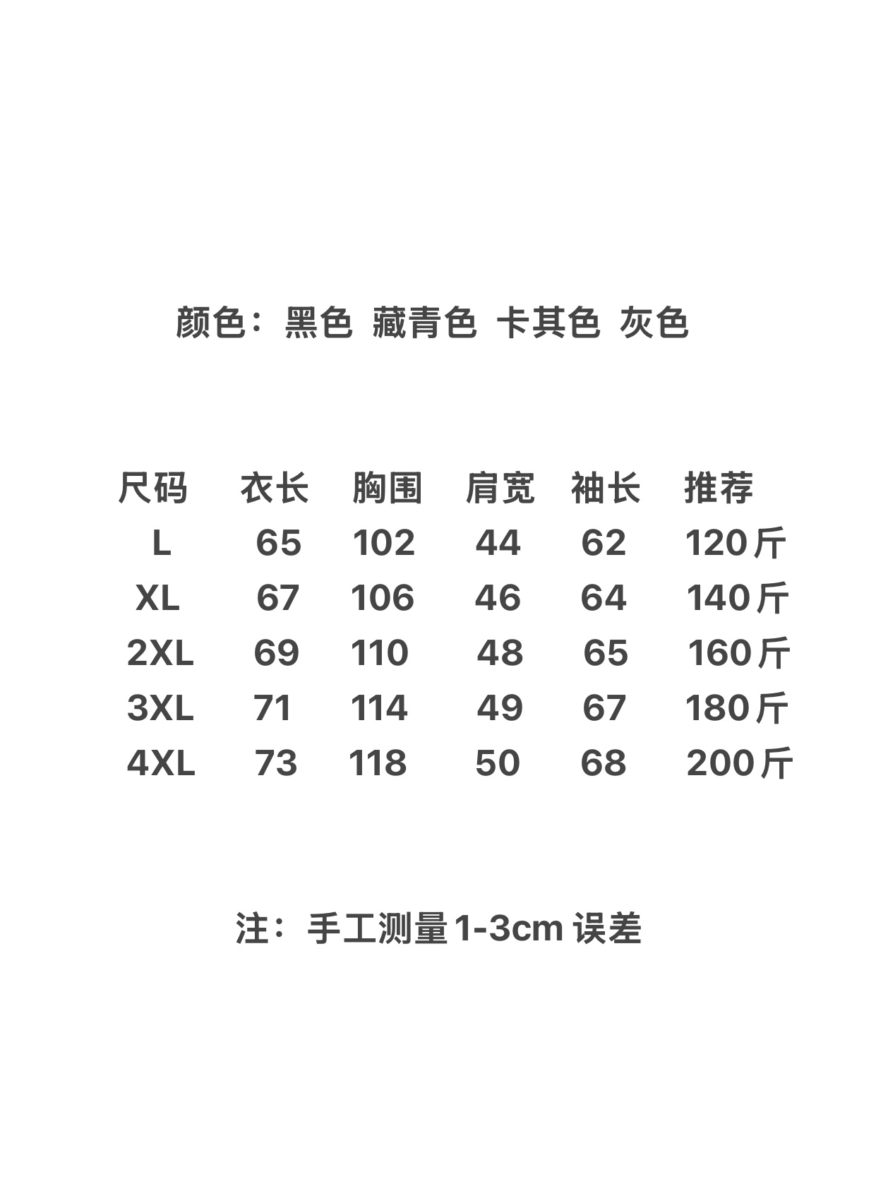 249💰（编号0031）
昂跑轻量排骨户外防风防水休闲棉服
把“轻暖自由”焊在身上！排骨式分区填充设计，告别臃肿结块，上身轻盈如第二层皮肤，徒步、骑行、城市漫游都灵活无束缚。外层防泼水科技，应对突发小雨或晨露不慌张，内里蓬松棉芯聚热锁温，10-15℃温差轻松hold住。修身剪裁不压身，搭配立领/连帽双款可选，兼顾户外防护与日常利落感，是不想被厚重拖累的轻户外爱好者首选！
颜色：黑色  藏青  卡其  灰色
尺码：L-4XL