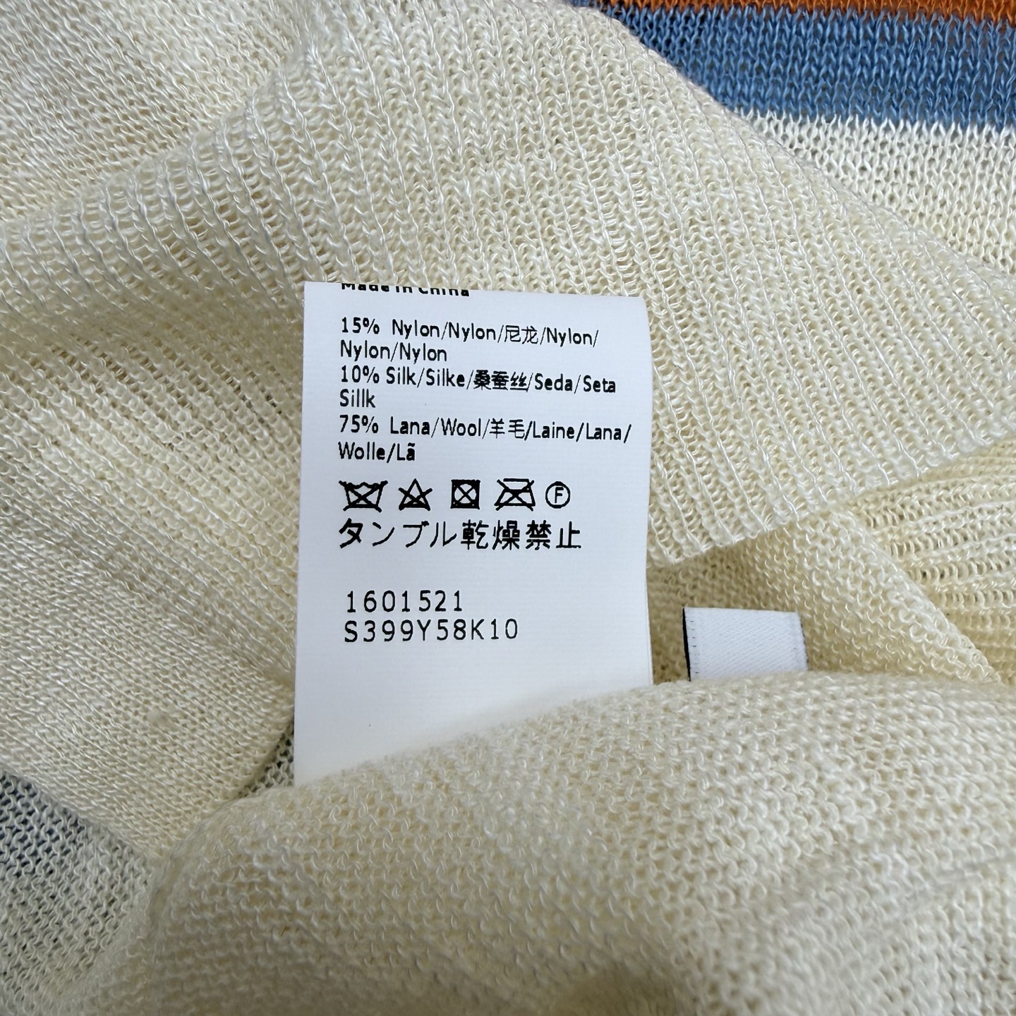 로에베 린넨 혼방 스트라이프 반팔 니트 베스트 113194 이미지 8